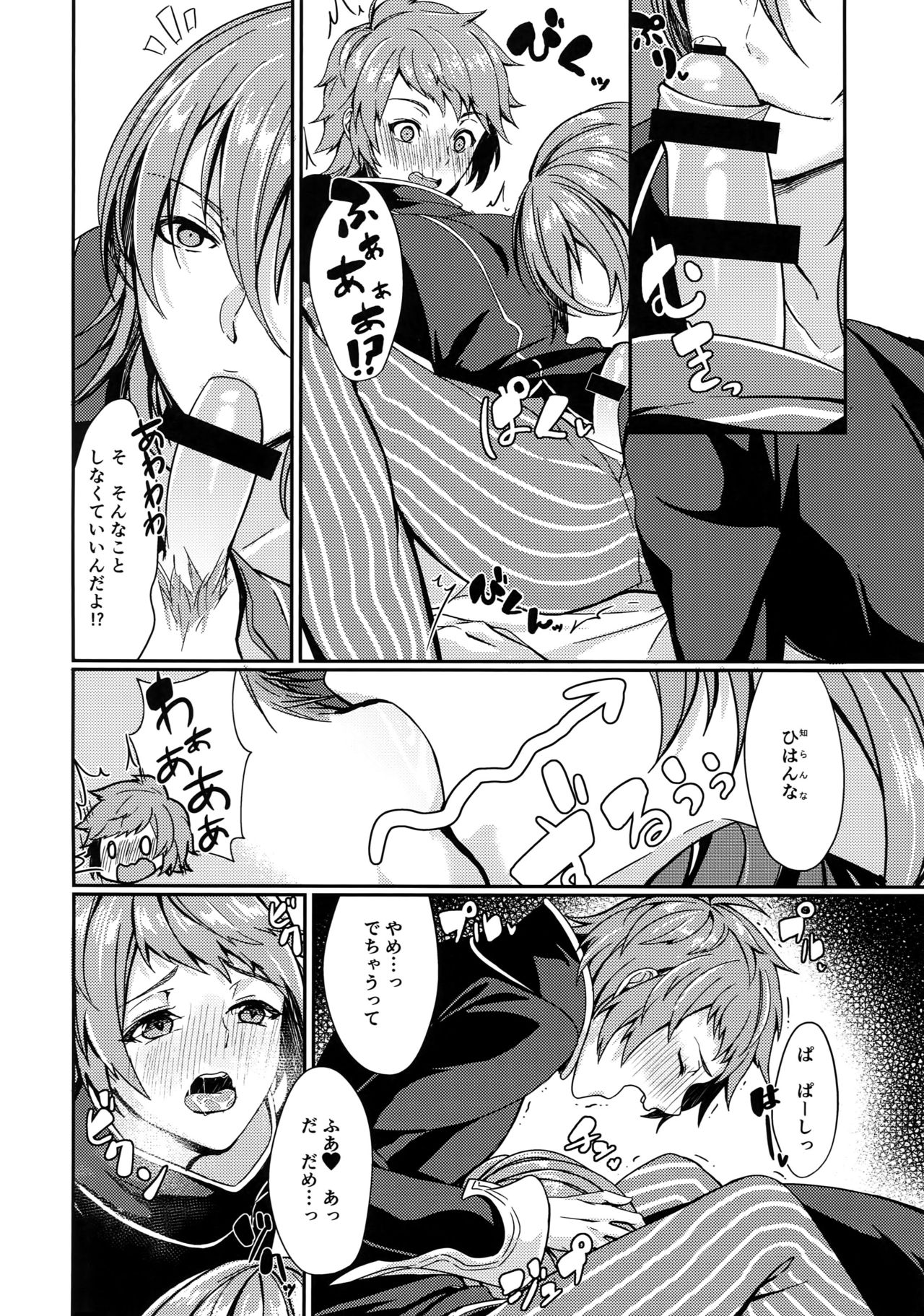 (全空の覇者3) [砂の城 (リコ)] Temptation Honey (グランブルーファンタジー)