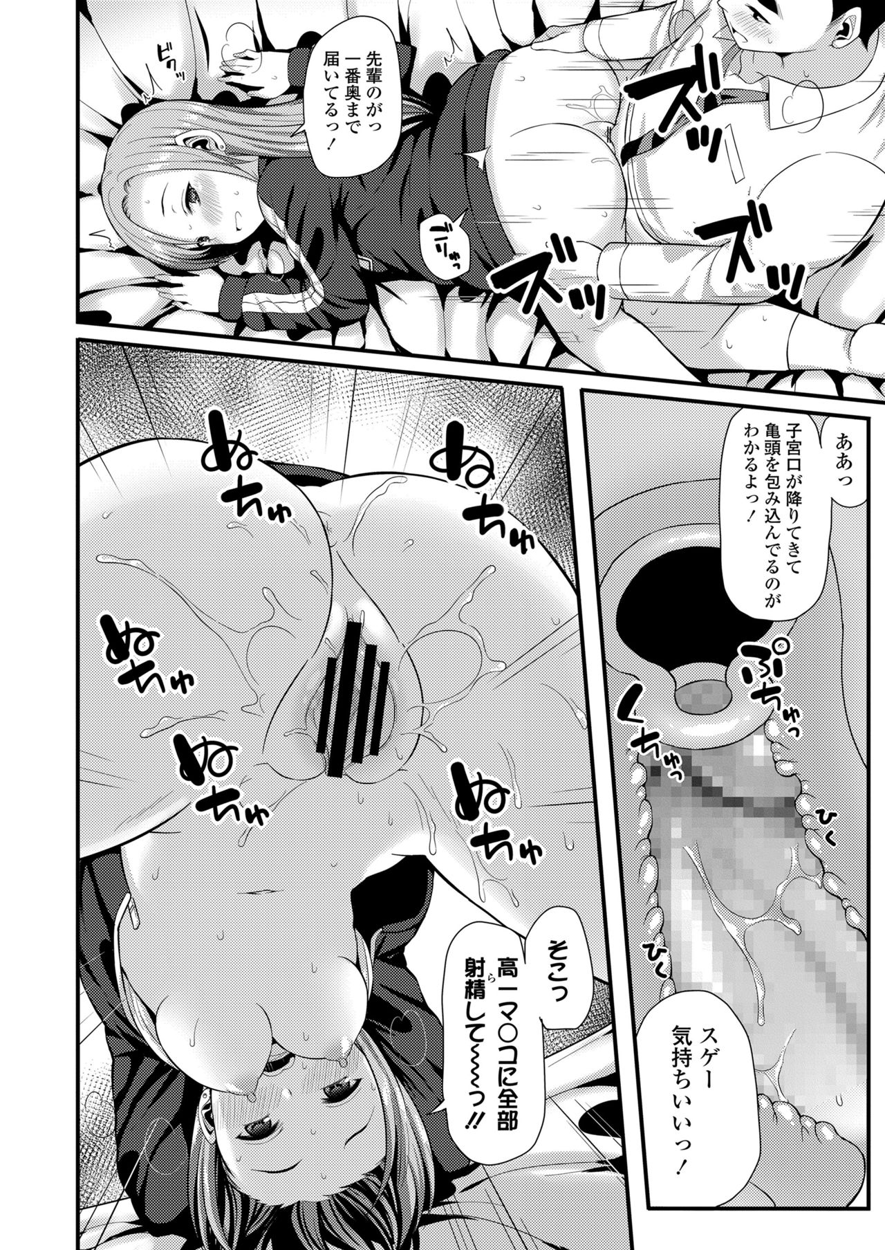 COMIC 高 2018年2月号 [DL版]