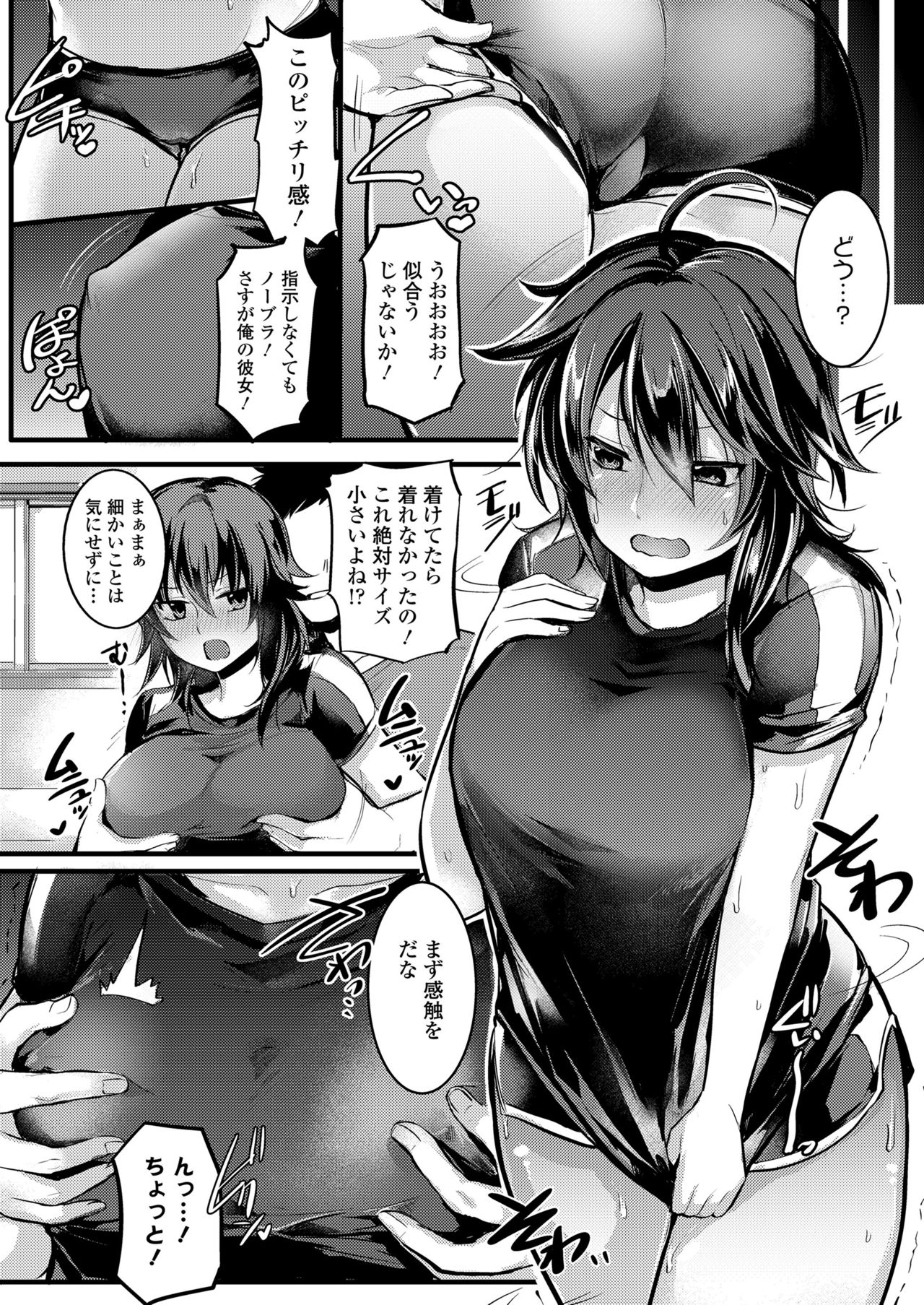 COMIC 高 2018年2月号 [DL版]