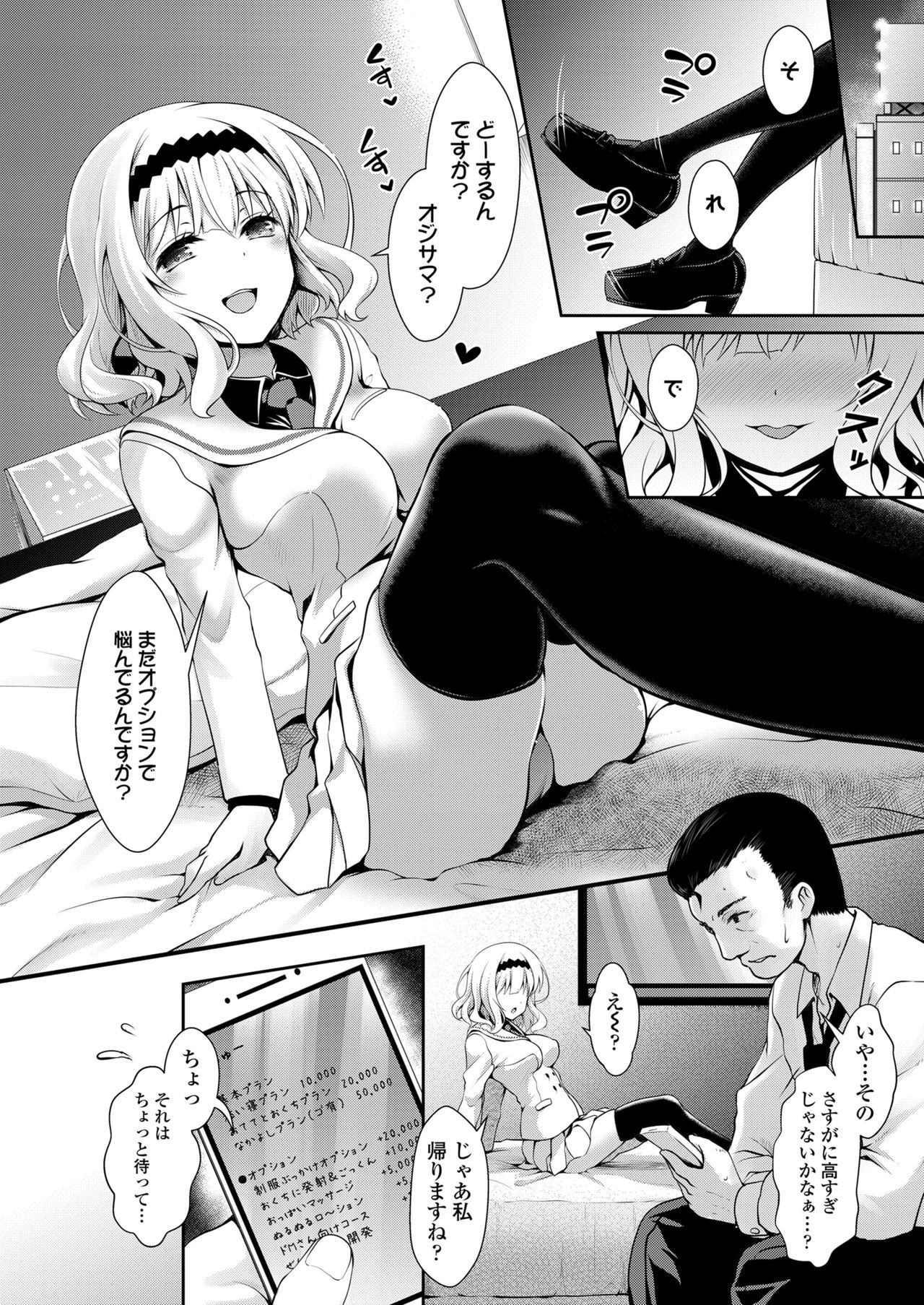 COMIC 高 2018年2月号 [DL版]