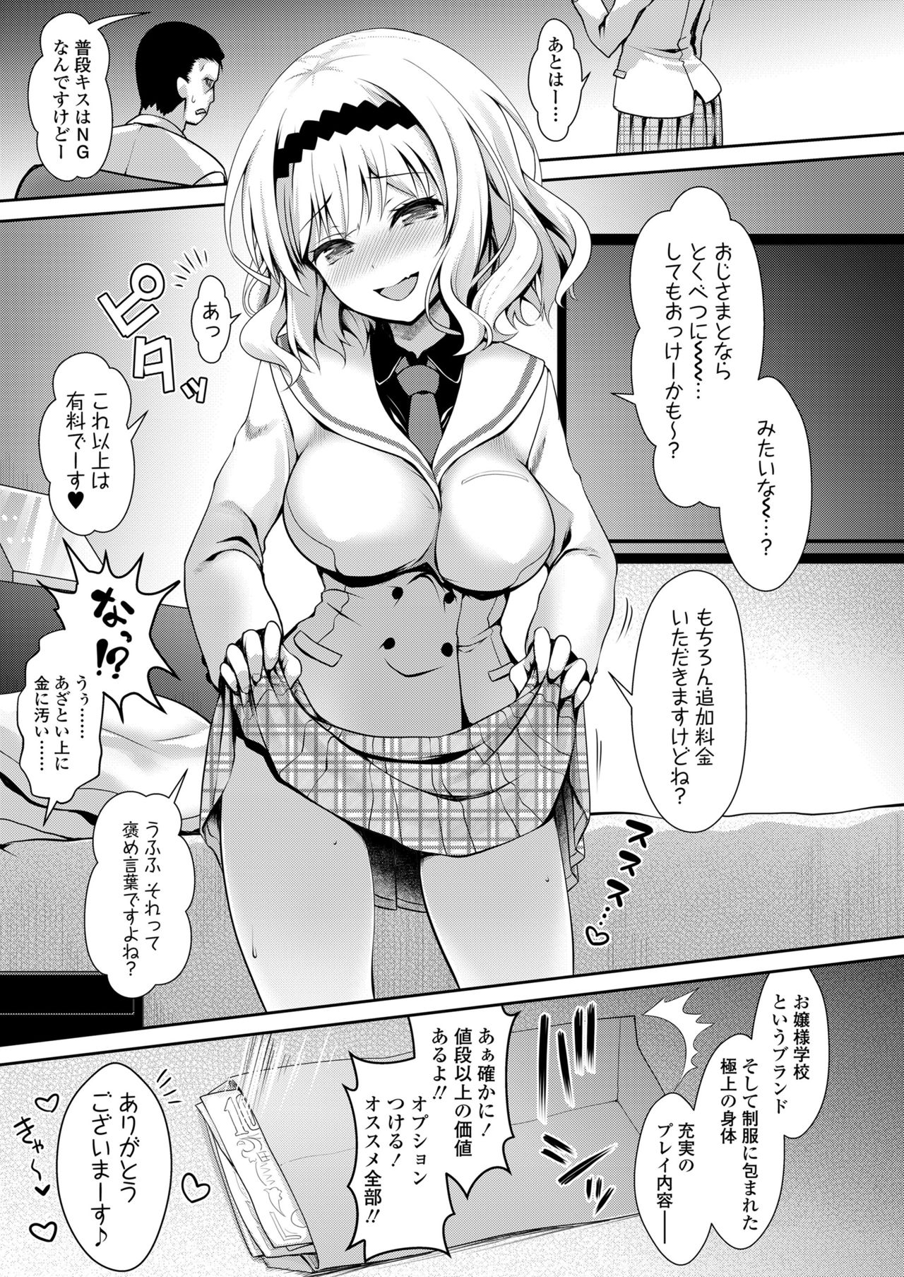 COMIC 高 2018年2月号 [DL版]