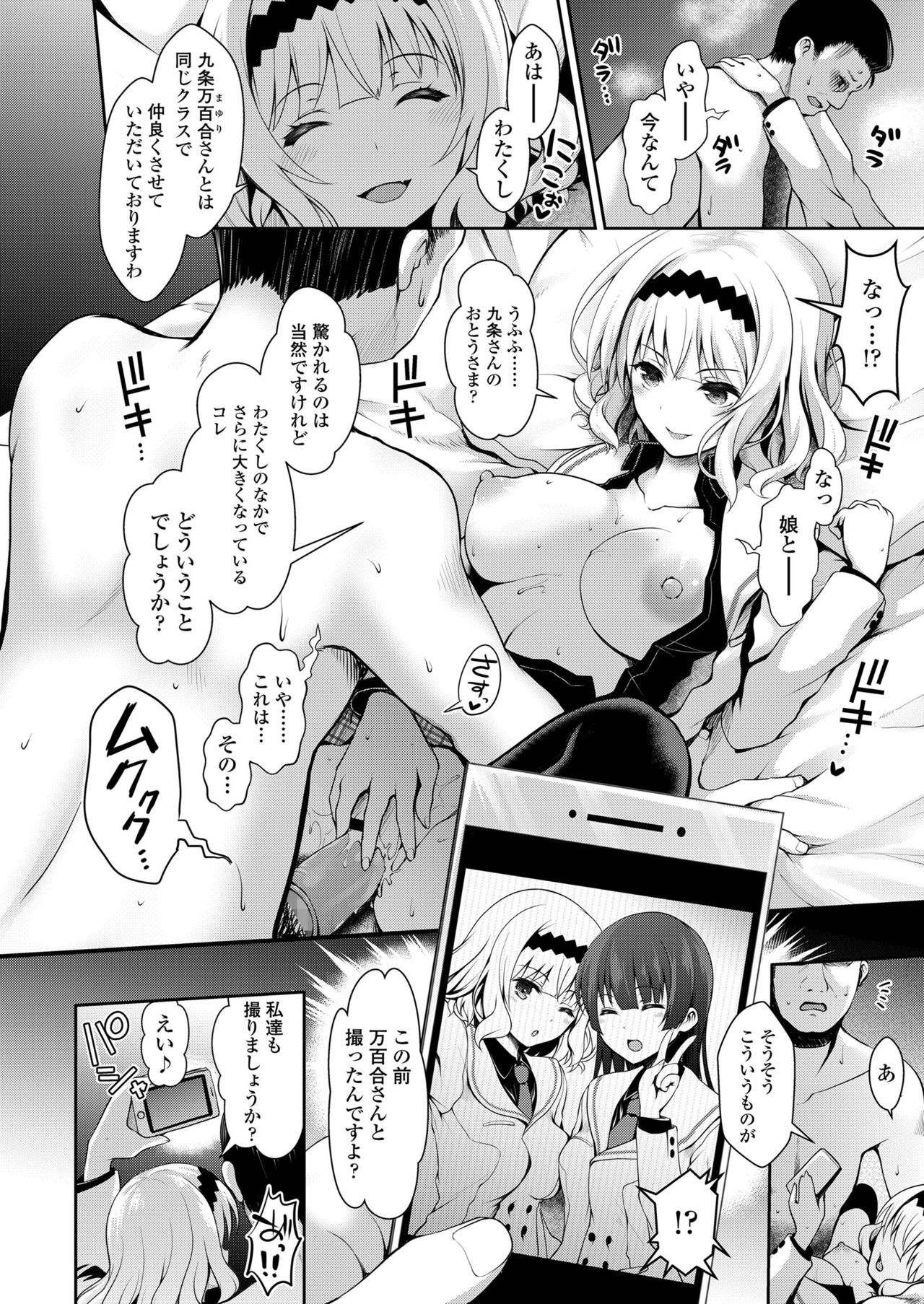 COMIC 高 2018年2月号 [DL版]