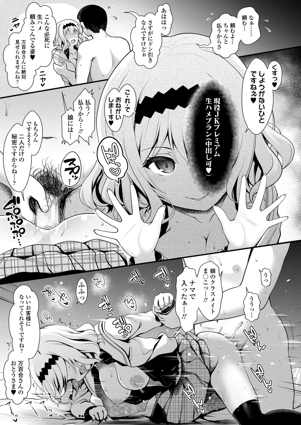 COMIC 高 2018年2月号 [DL版]