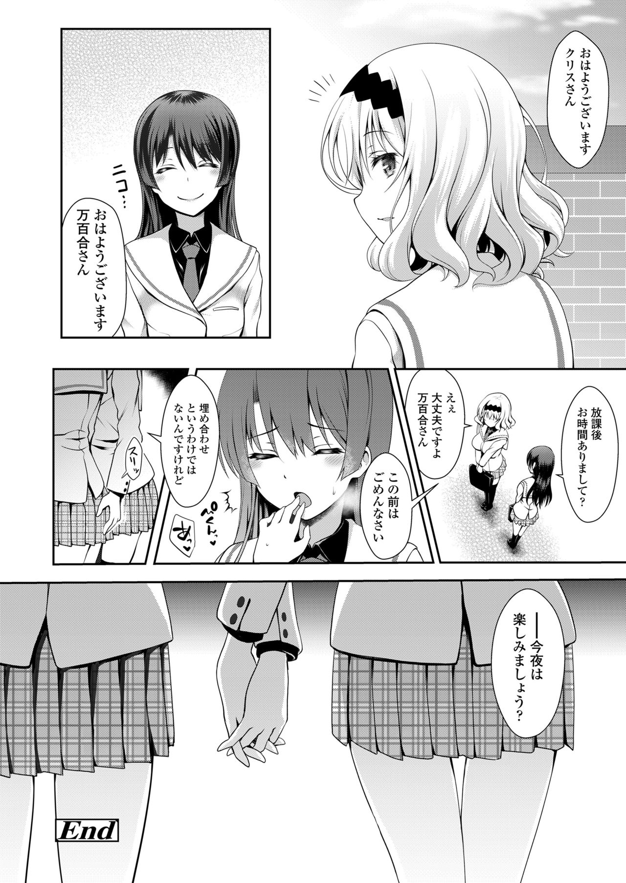 COMIC 高 2018年2月号 [DL版]