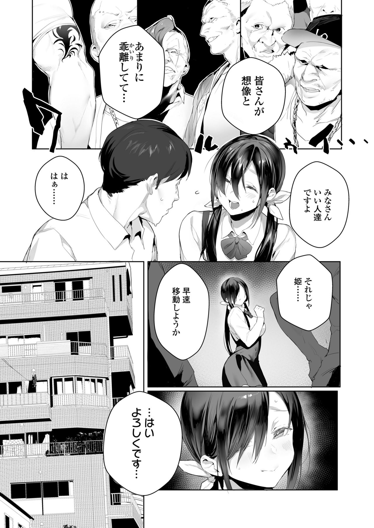 COMIC 高 2018年2月号 [DL版]