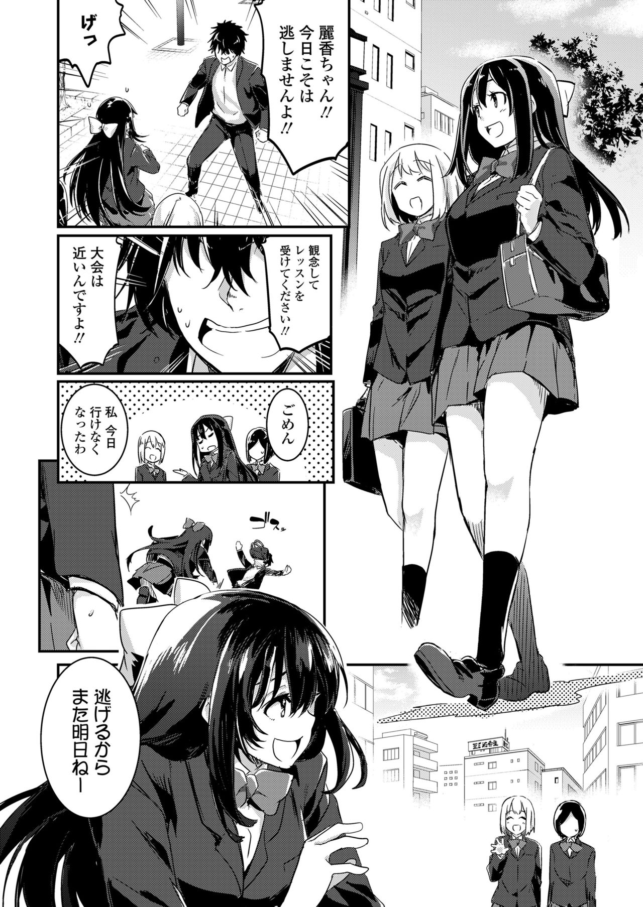 COMIC 高 2018年2月号 [DL版]