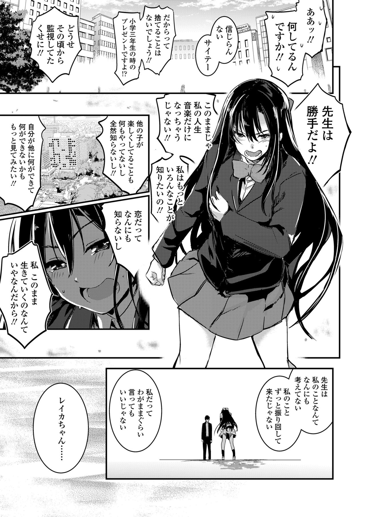 COMIC 高 2018年2月号 [DL版]