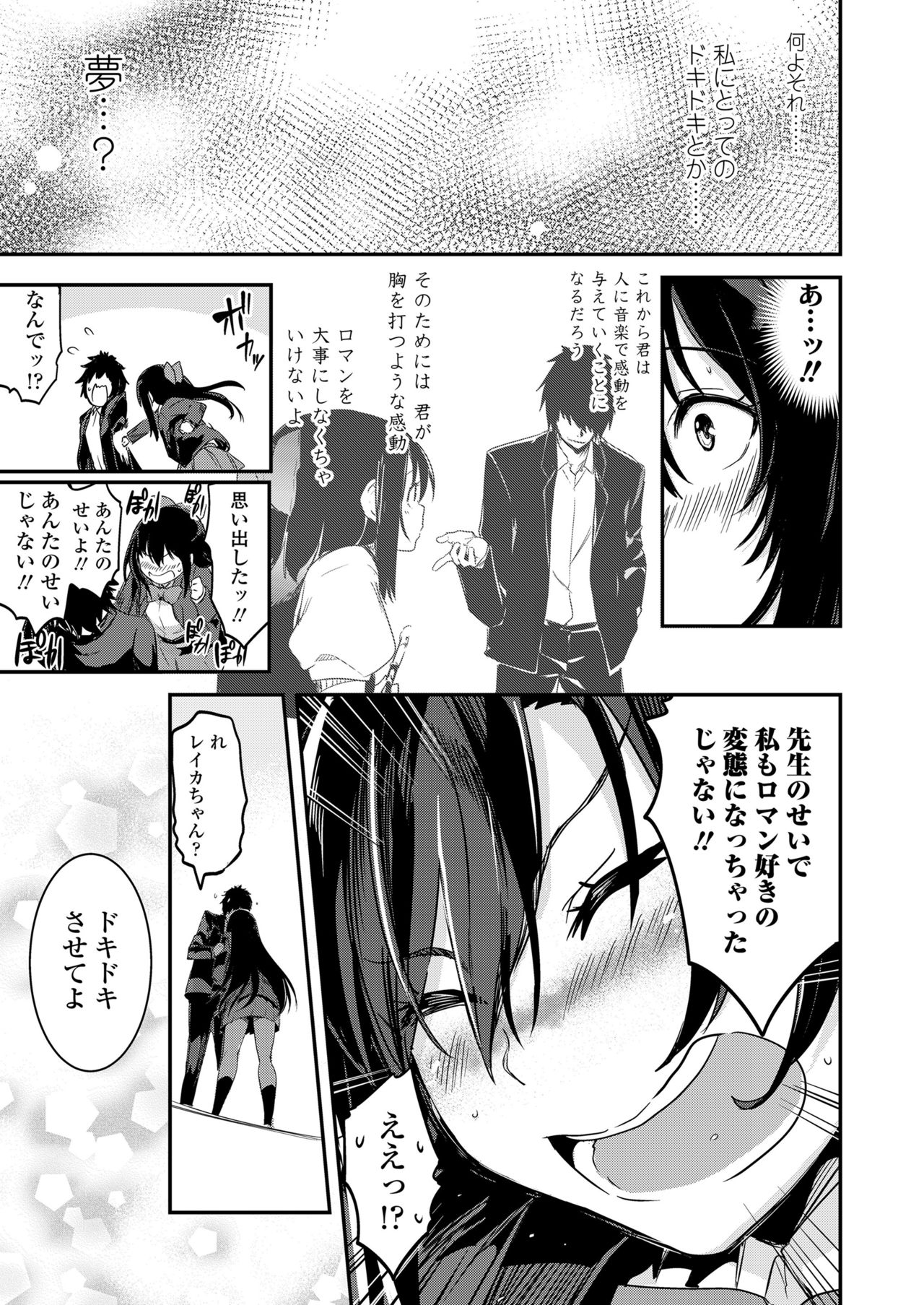 COMIC 高 2018年2月号 [DL版]