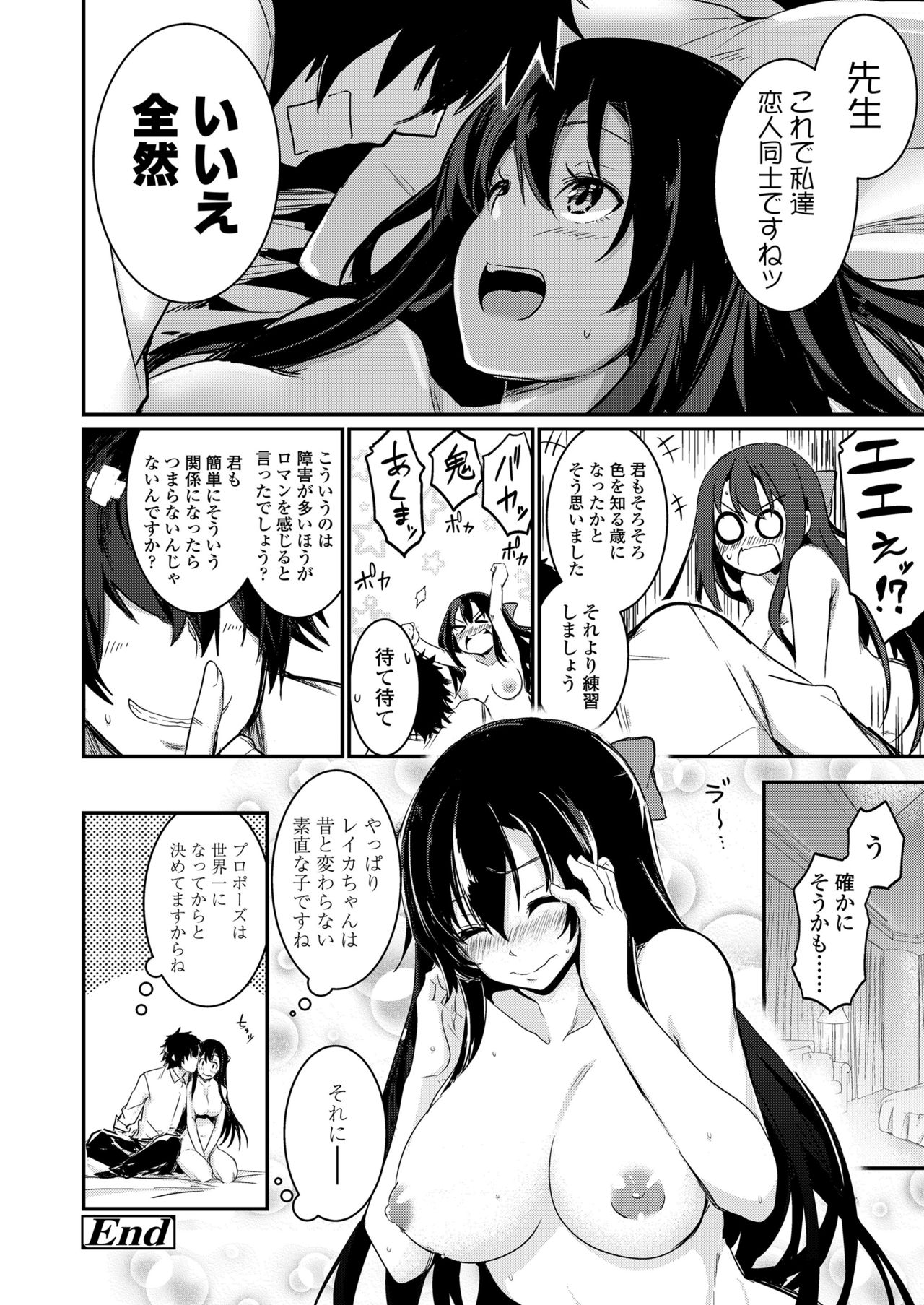 COMIC 高 2018年2月号 [DL版]