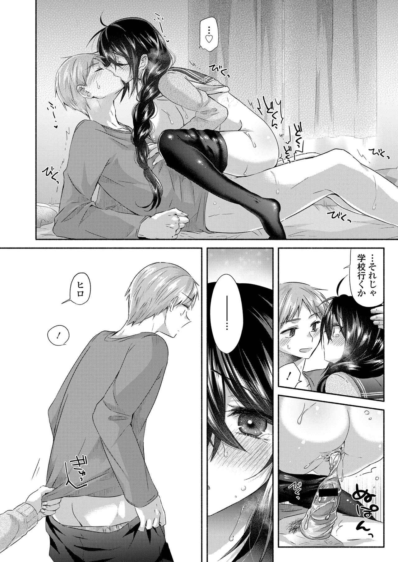 COMIC 高 2018年2月号 [DL版]