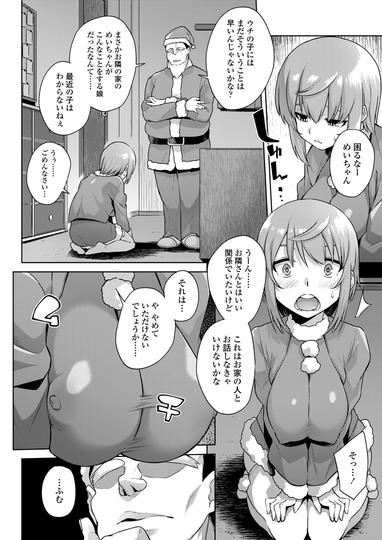 COMIC 高 2018年2月号 [DL版]