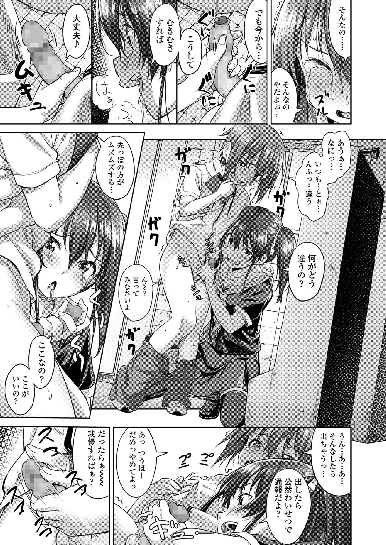 COMIC 高 2018年2月号 [DL版]