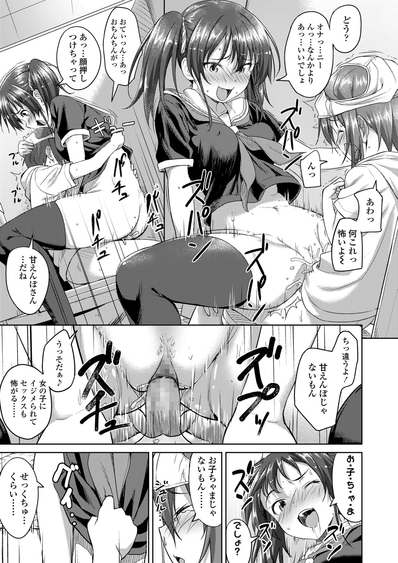 COMIC 高 2018年2月号 [DL版]