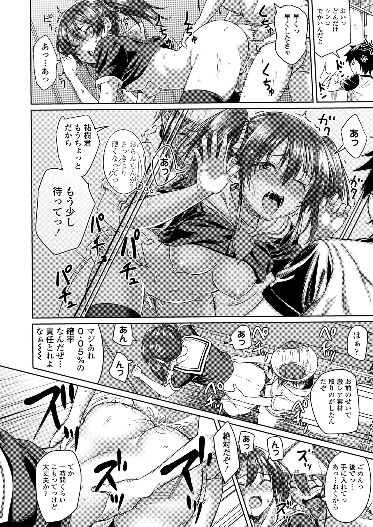COMIC 高 2018年2月号 [DL版]