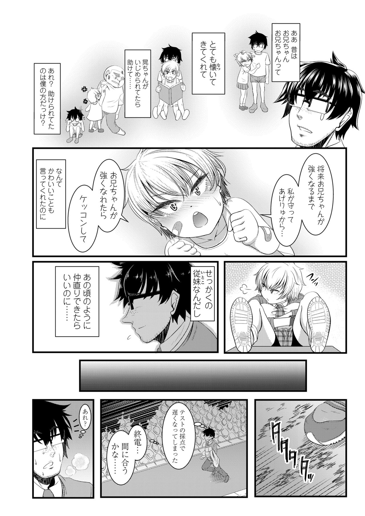 COMIC 高 2018年2月号 [DL版]