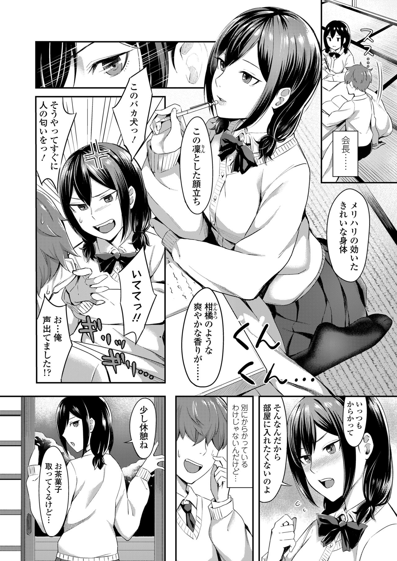 COMIC 高 2018年2月号 [DL版]