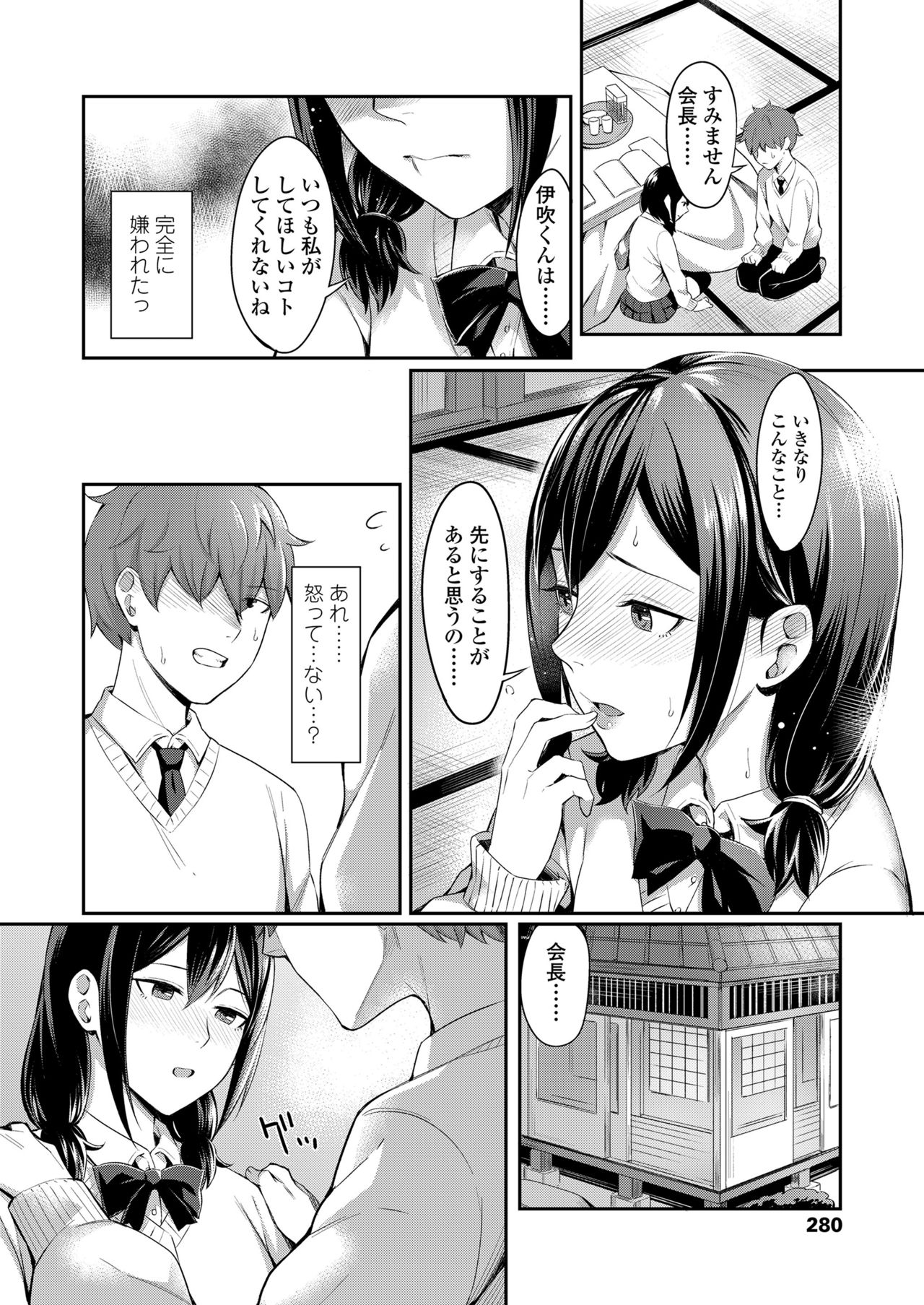 COMIC 高 2018年2月号 [DL版]