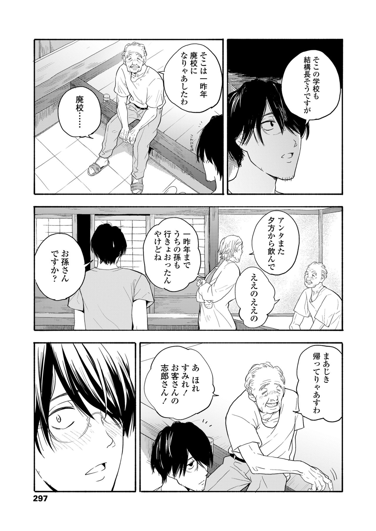 COMIC 高 2018年2月号 [DL版]