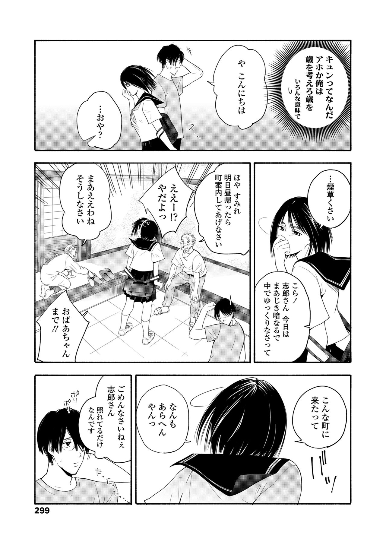 COMIC 高 2018年2月号 [DL版]