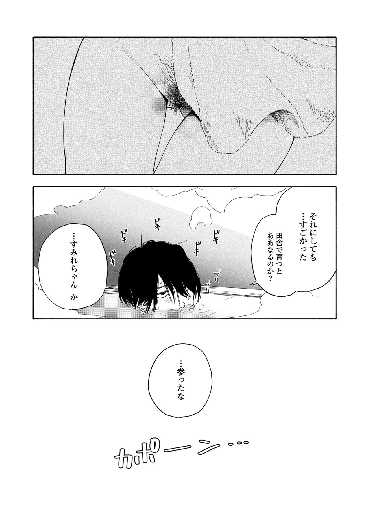 COMIC 高 2018年2月号 [DL版]