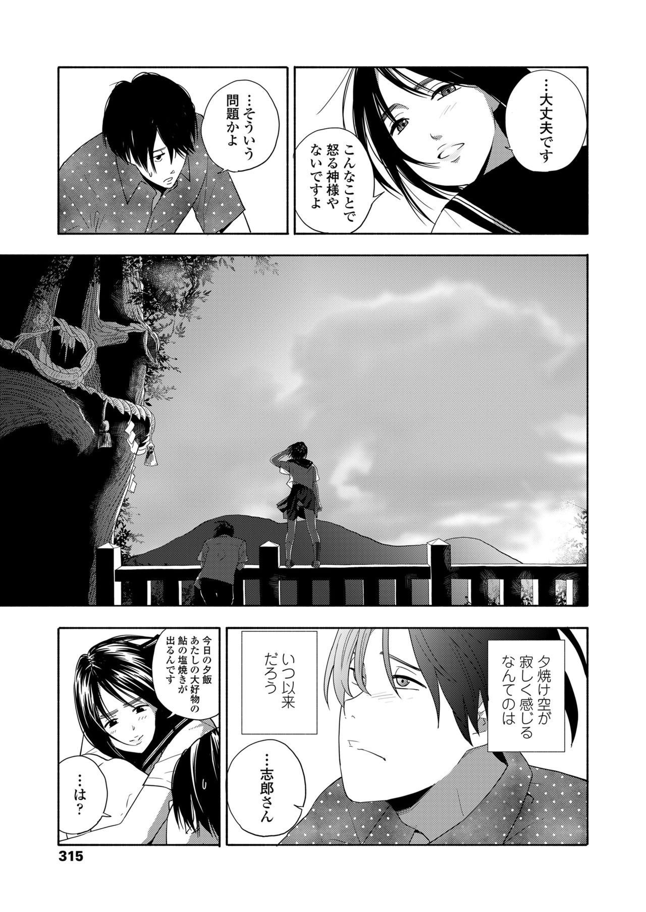 COMIC 高 2018年2月号 [DL版]