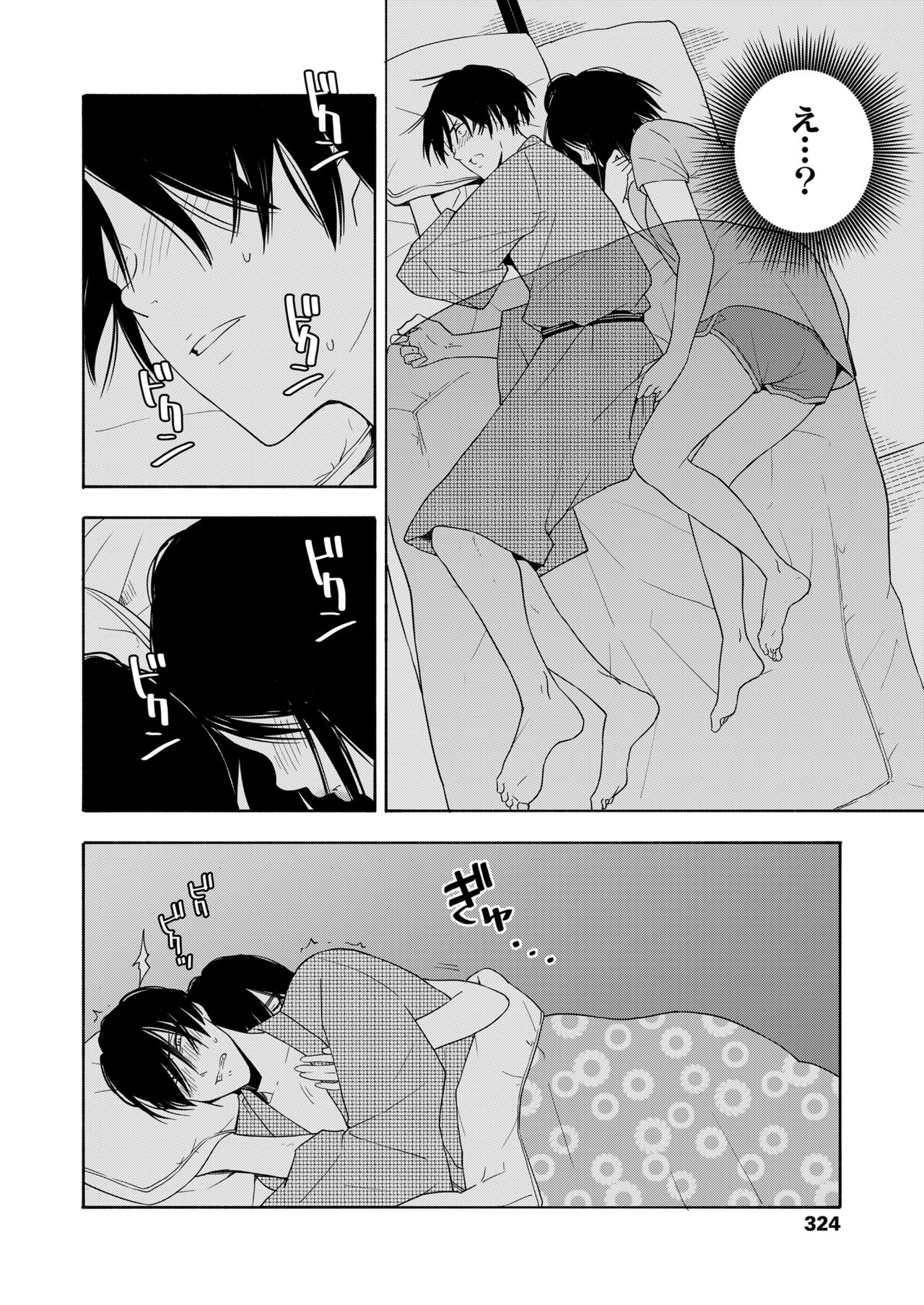 COMIC 高 2018年2月号 [DL版]