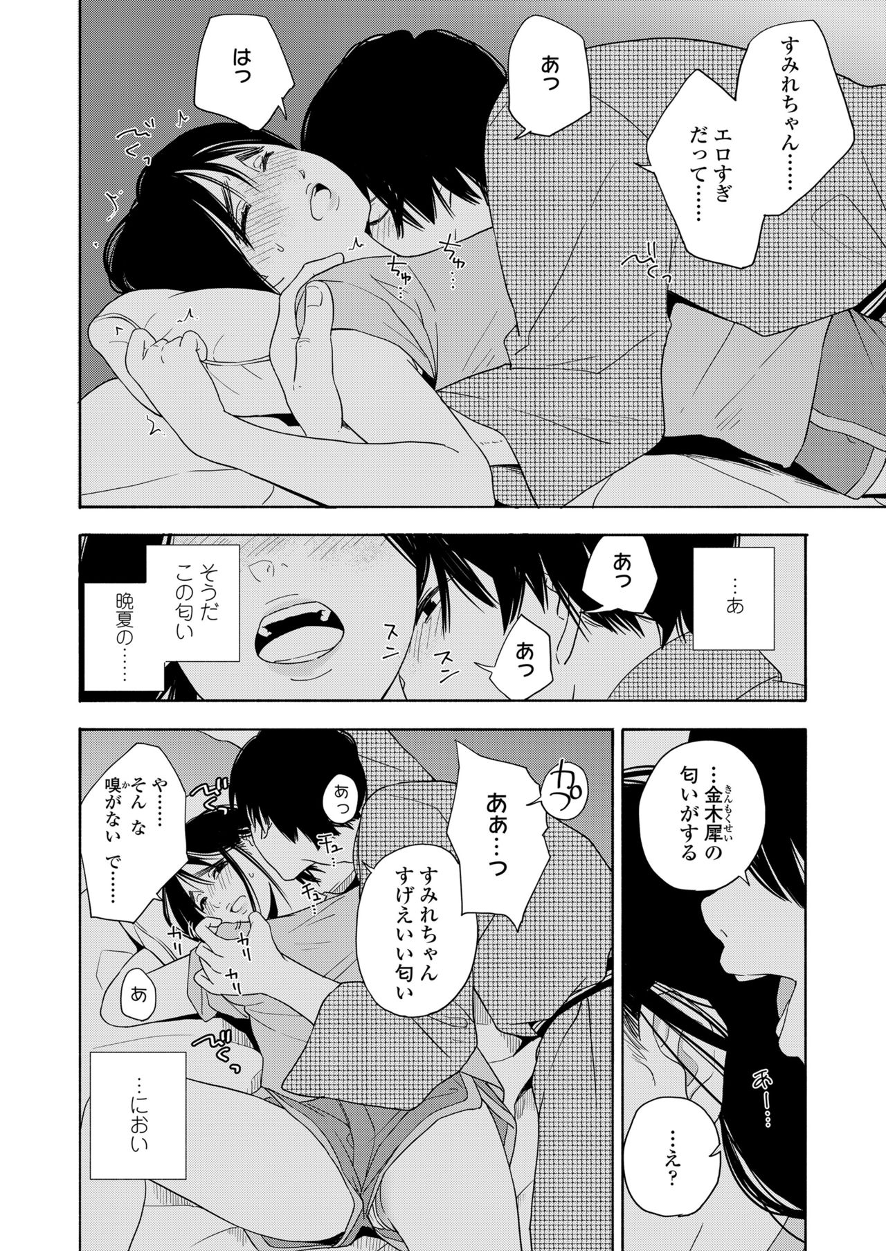 COMIC 高 2018年2月号 [DL版]