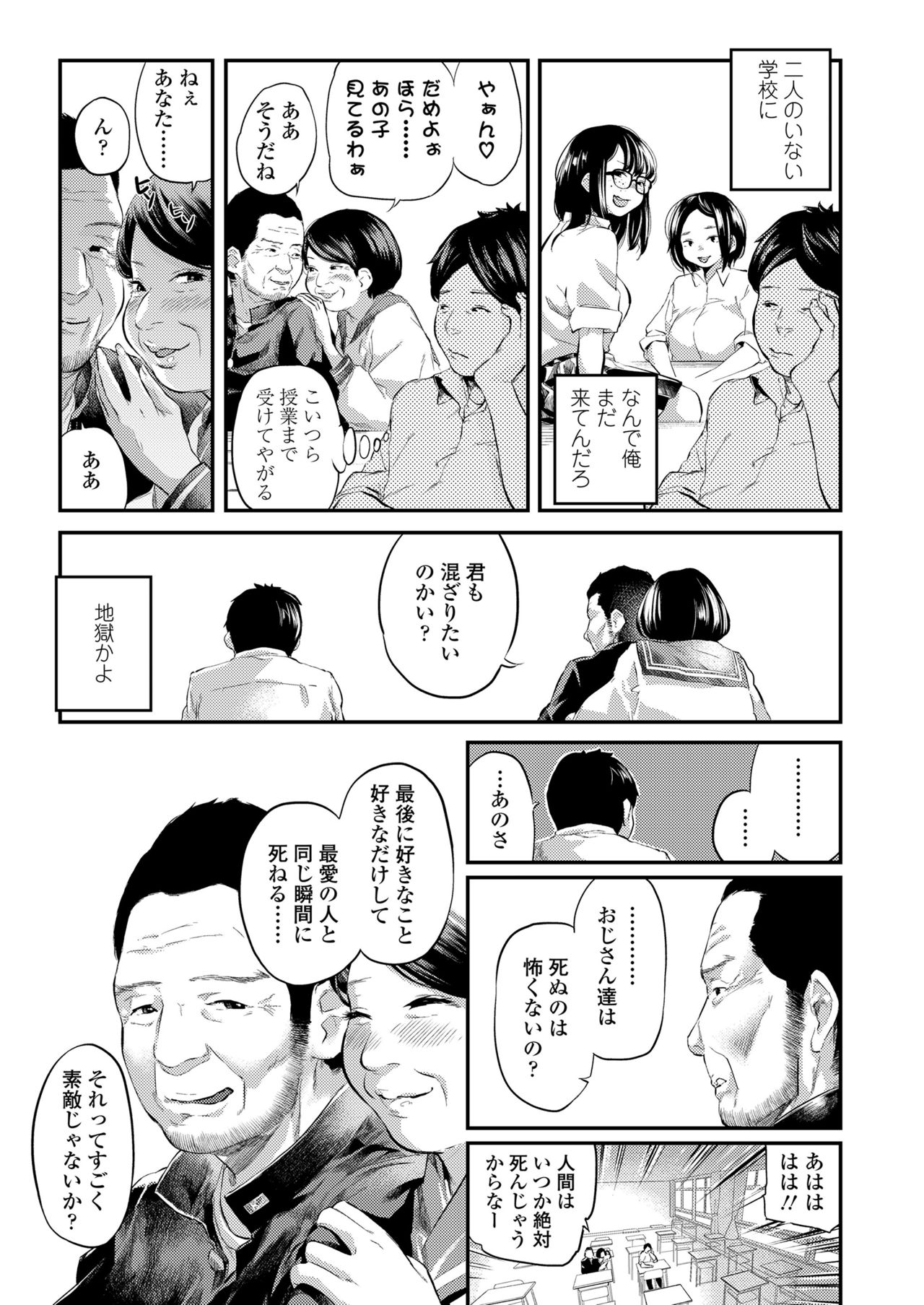 COMIC 高 2018年2月号 [DL版]