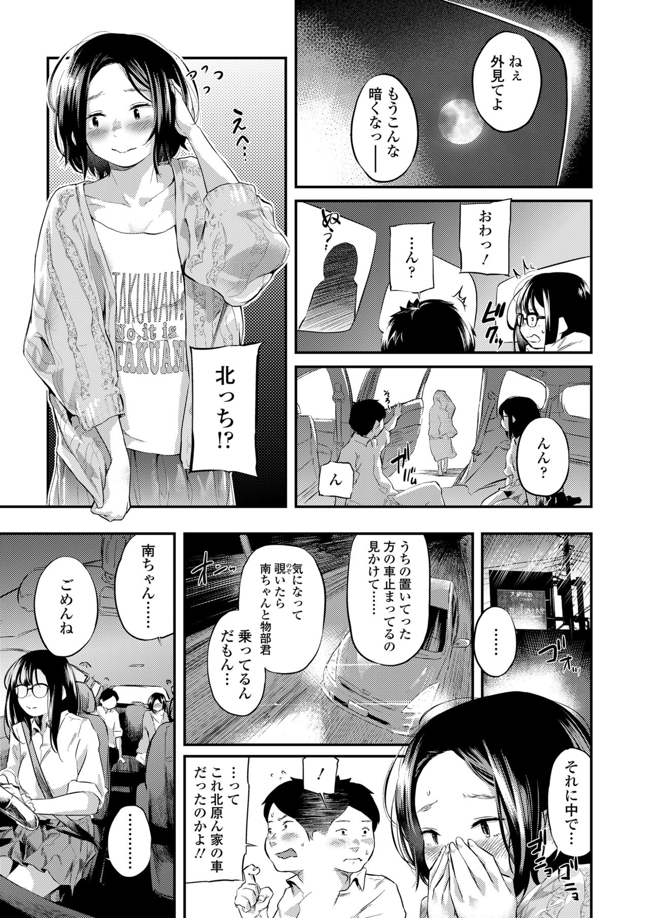 COMIC 高 2018年2月号 [DL版]