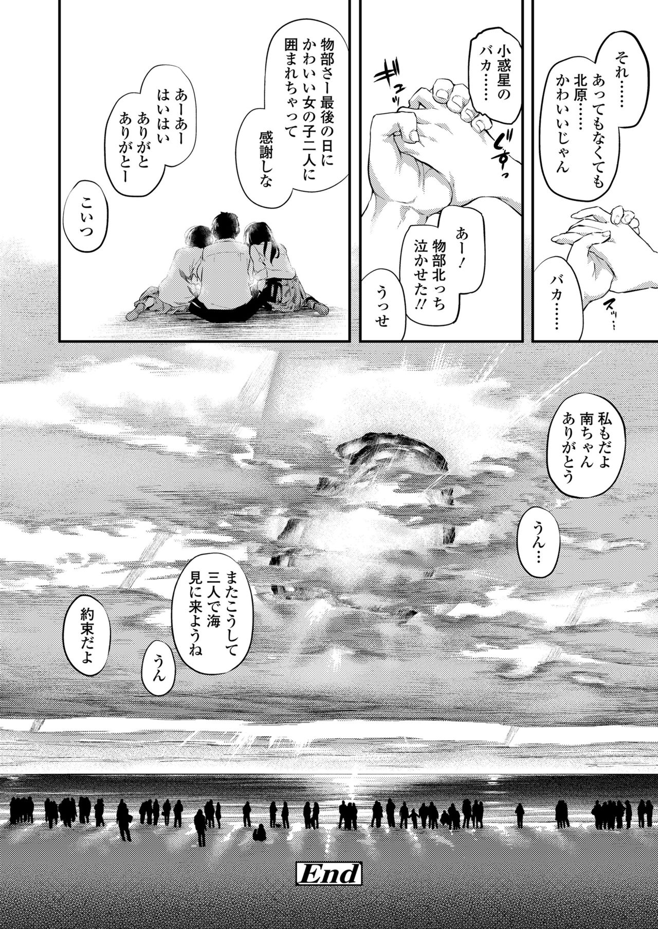 COMIC 高 2018年2月号 [DL版]