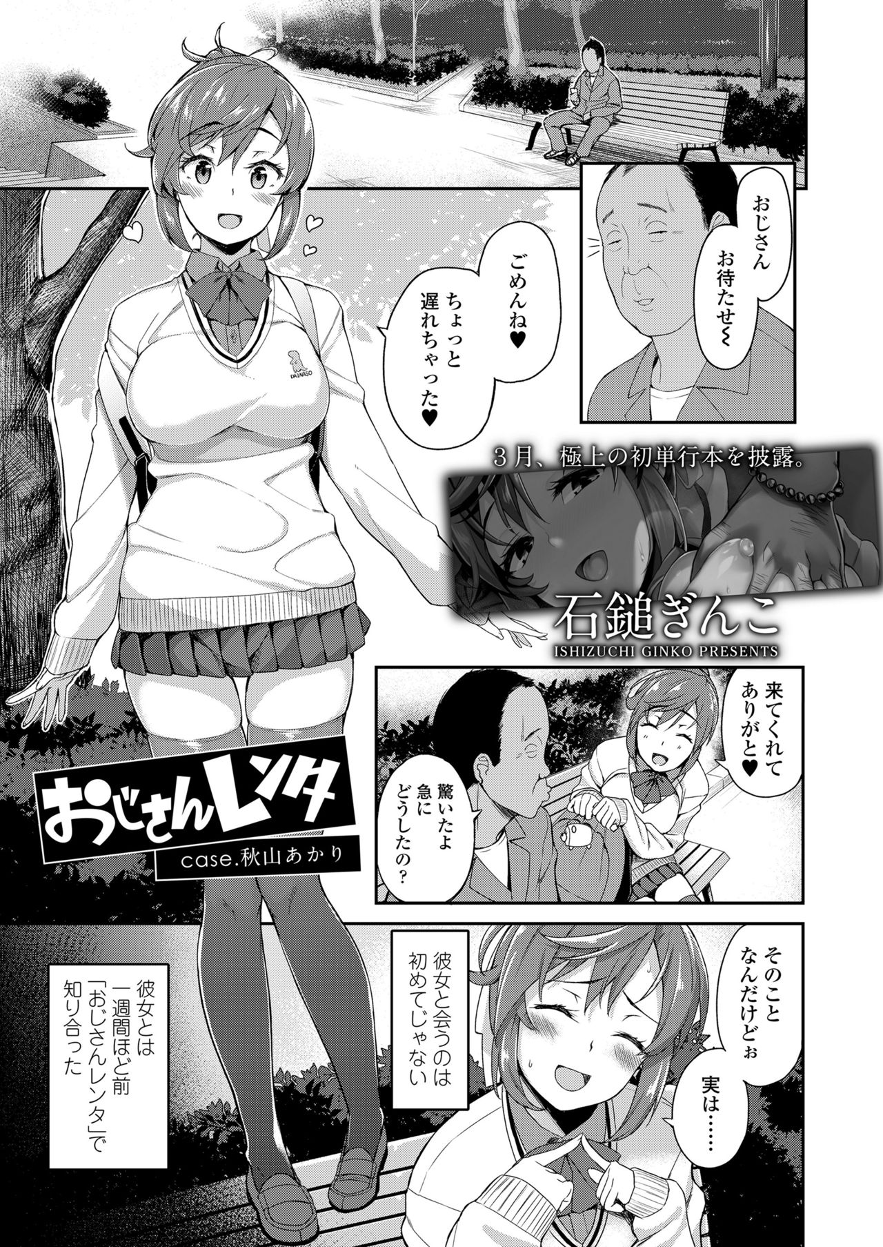 COMIC 高 2018年2月号 [DL版]
