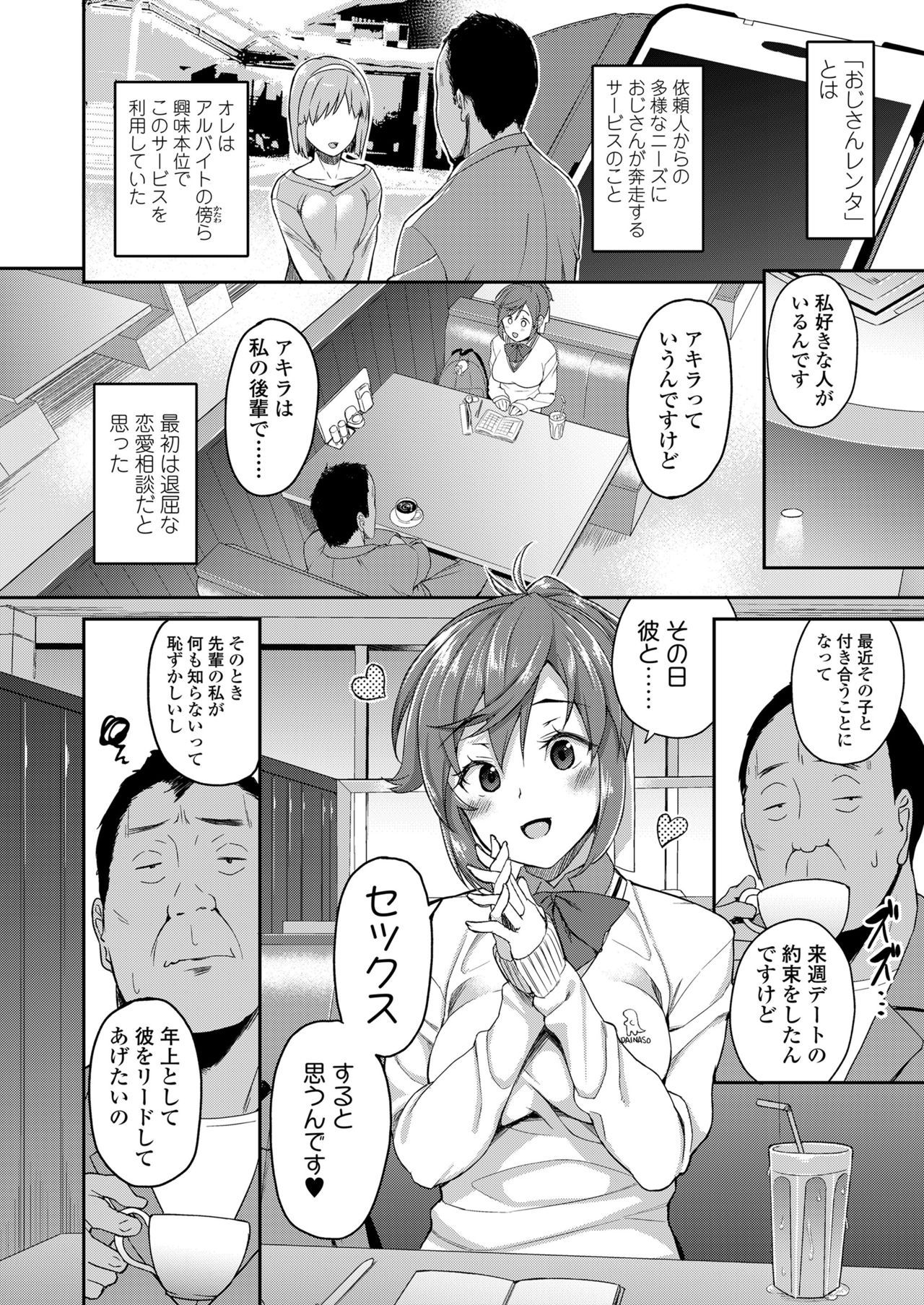 COMIC 高 2018年2月号 [DL版]