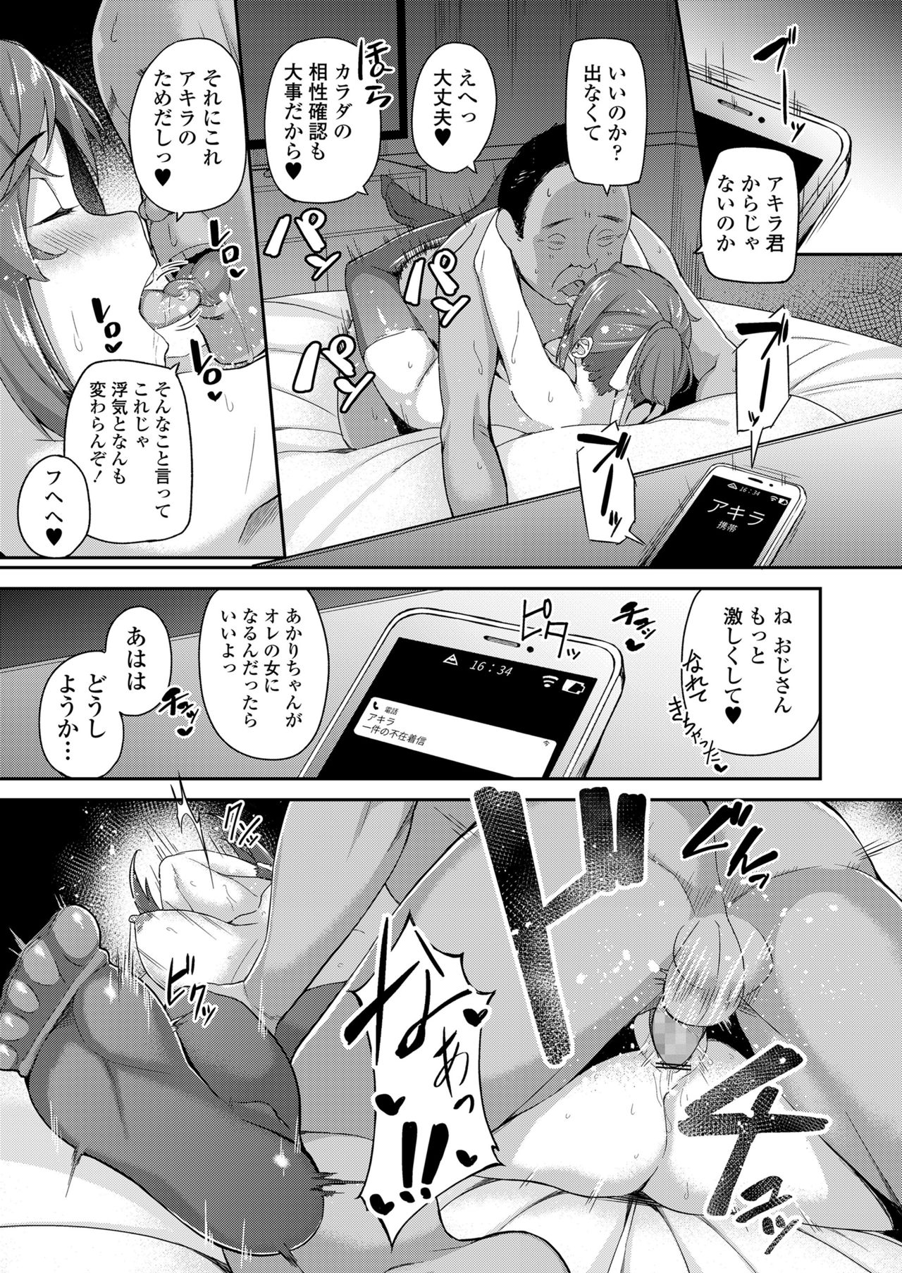 COMIC 高 2018年2月号 [DL版]