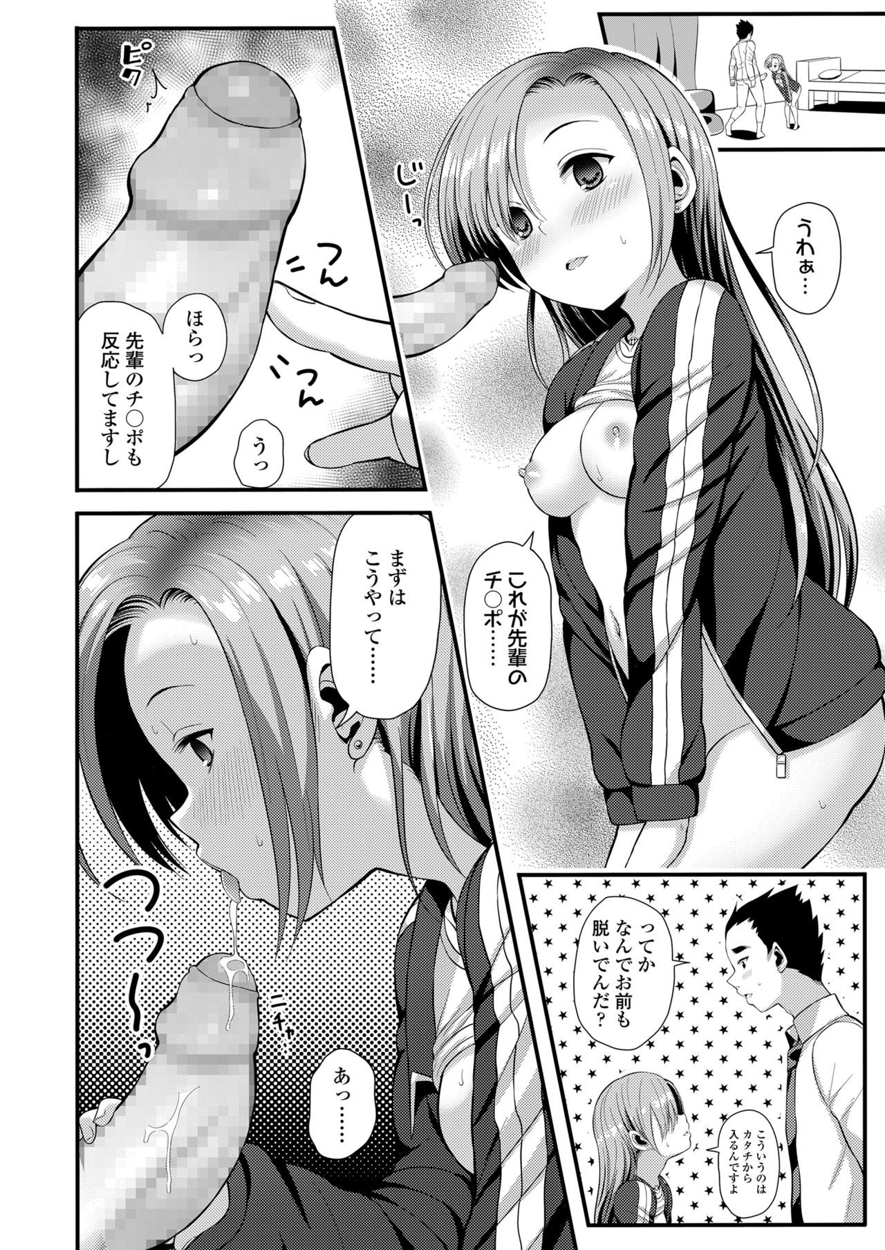 COMIC 高 2018年2月号 [DL版]