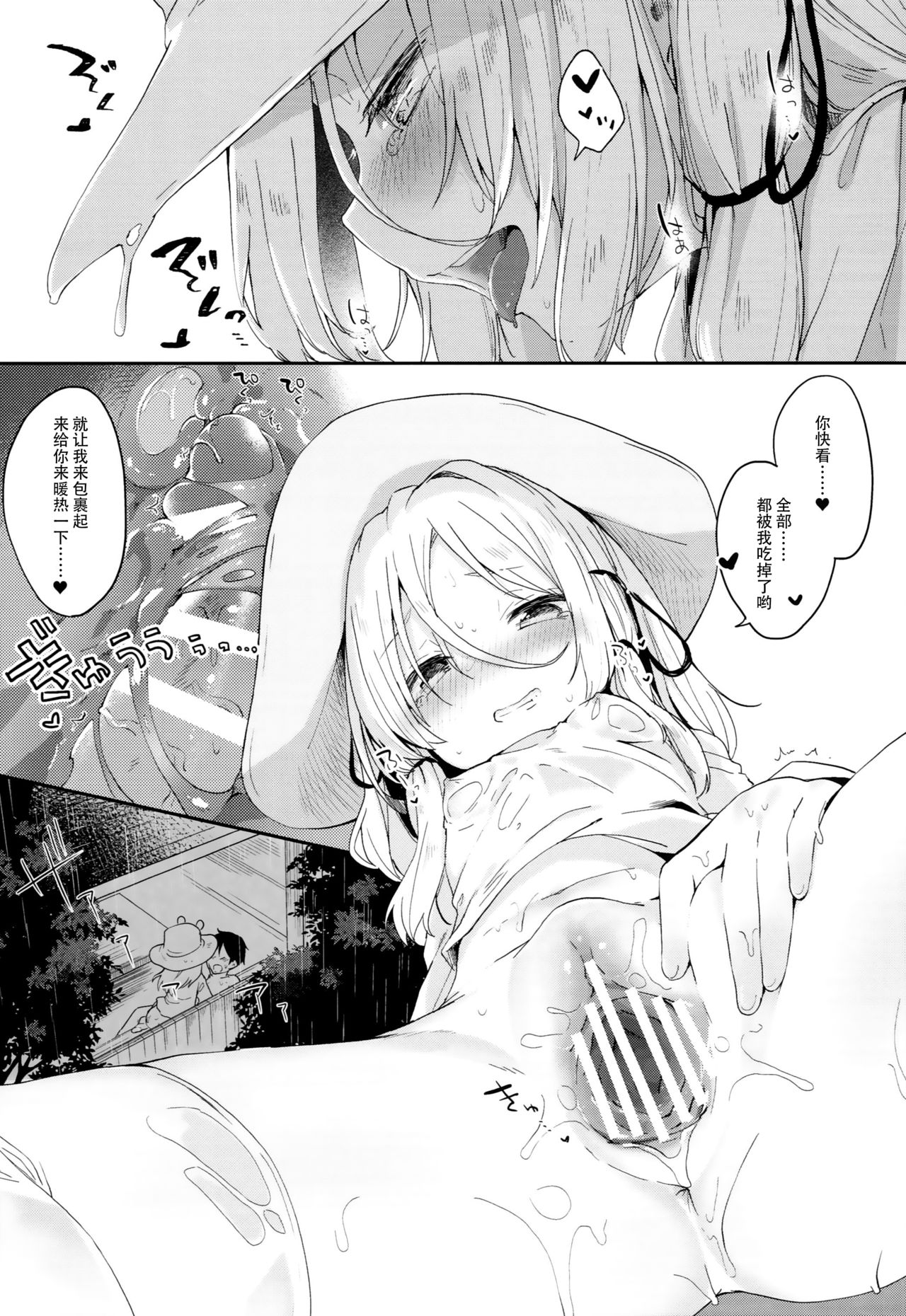 (C93) [毛玉牛乳 (玉之けだま)] 神さまと甘やどり (東方Project) [中国翻訳]