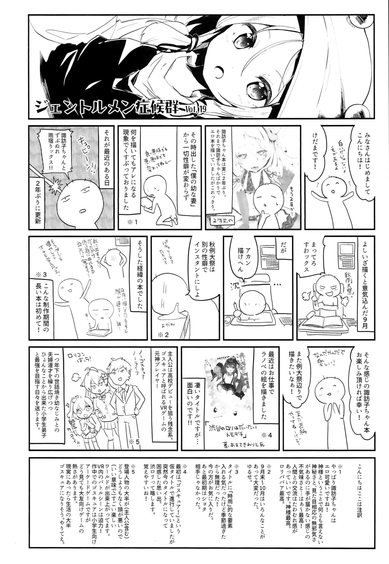 (C93) [毛玉牛乳 (玉之けだま)] 神さまと甘やどり (東方Project) [中国翻訳]