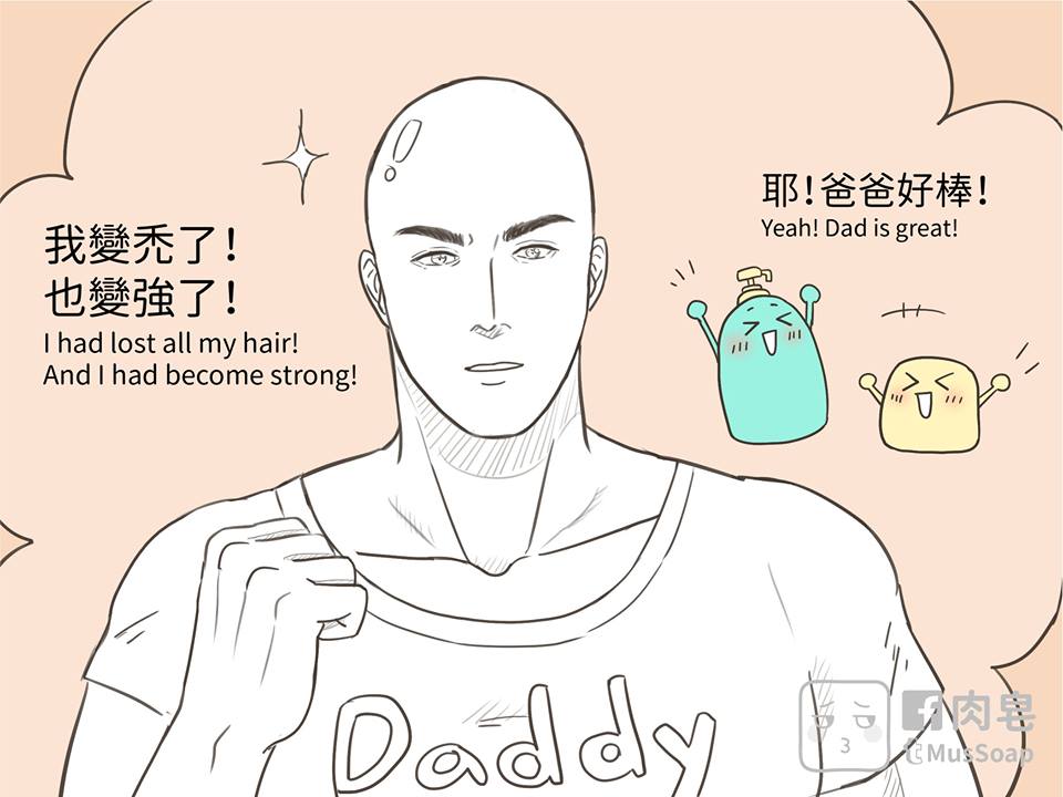肉皂