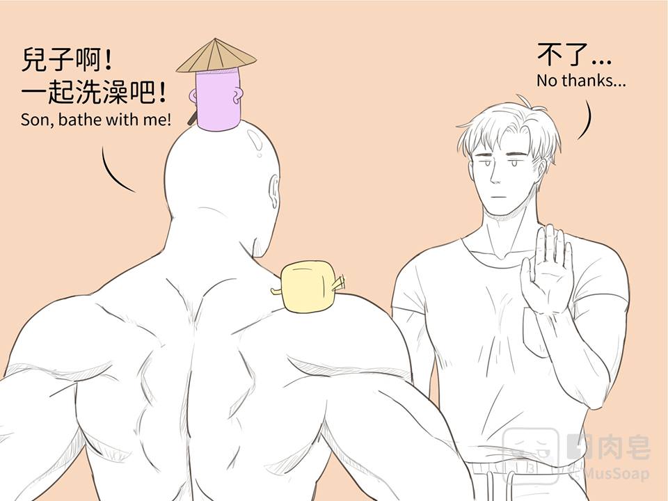 肉皂