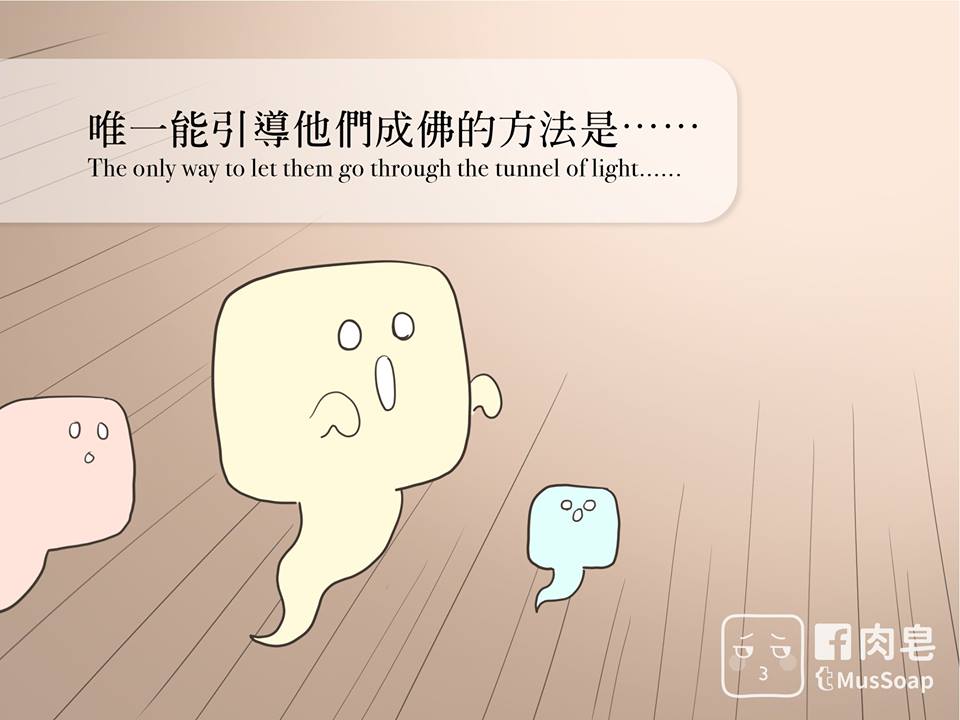 肉皂