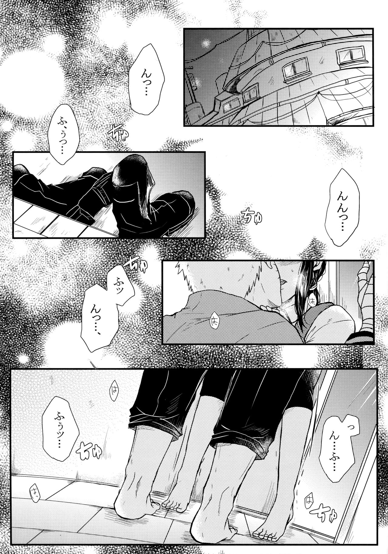 (SUPER関西22) [Ring memo (おれっと)] よいごと (NARUTO -ナルト-)