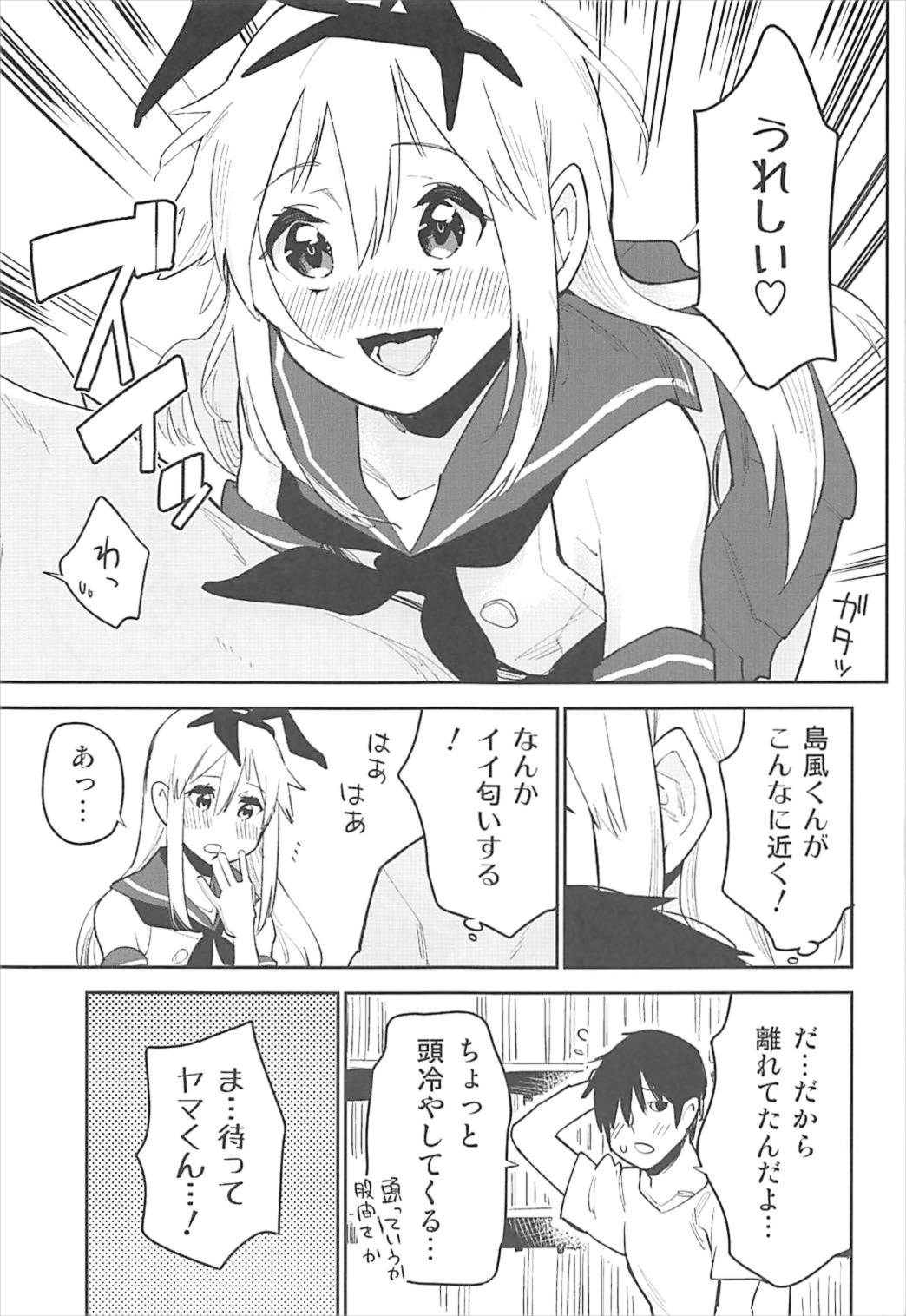 (C92) [かぶったりかぶらなかったり (せいほうけい)] オタサーの島風くん (艦隊これくしょん -艦これ-)