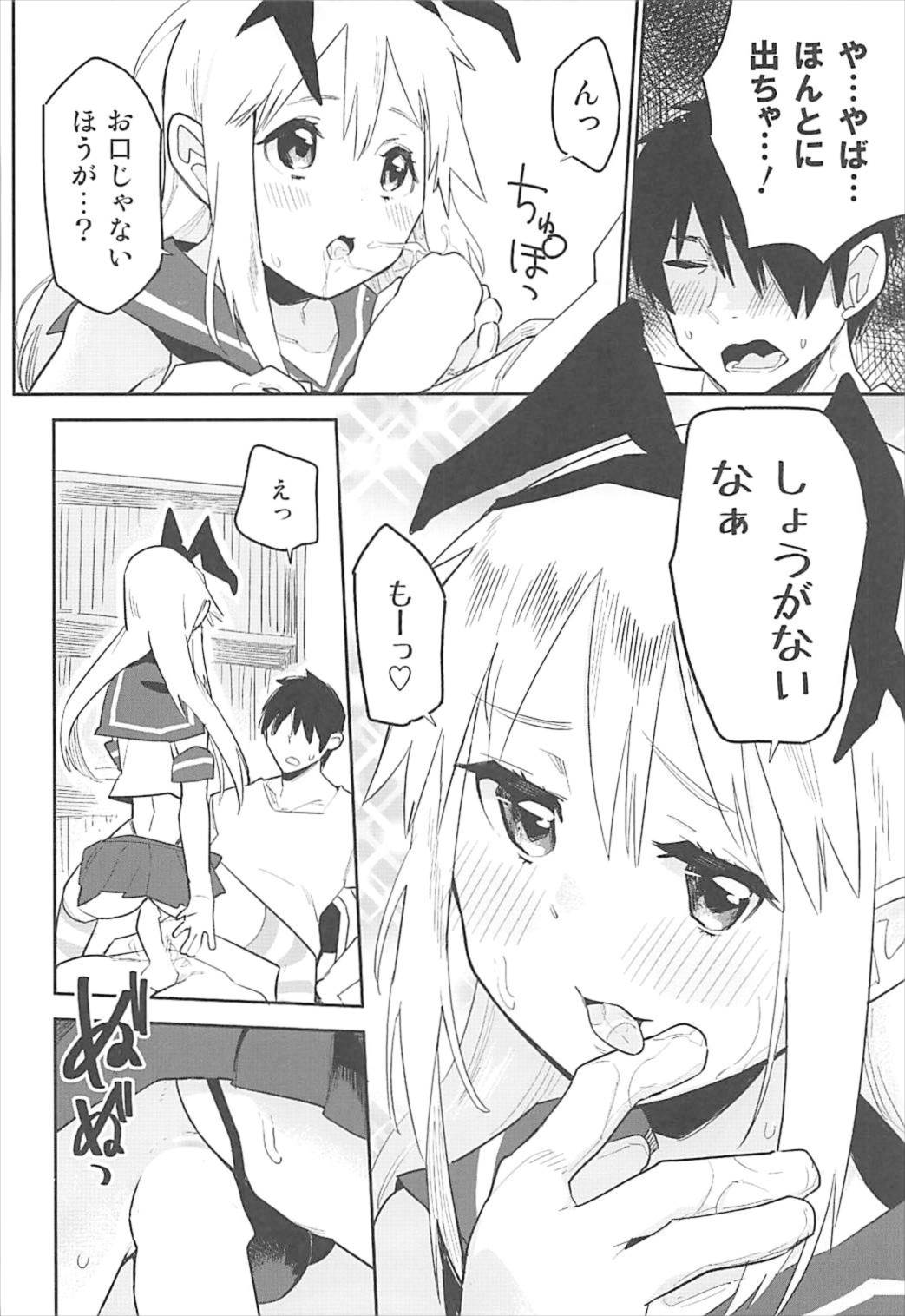 (C92) [かぶったりかぶらなかったり (せいほうけい)] オタサーの島風くん (艦隊これくしょん -艦これ-)