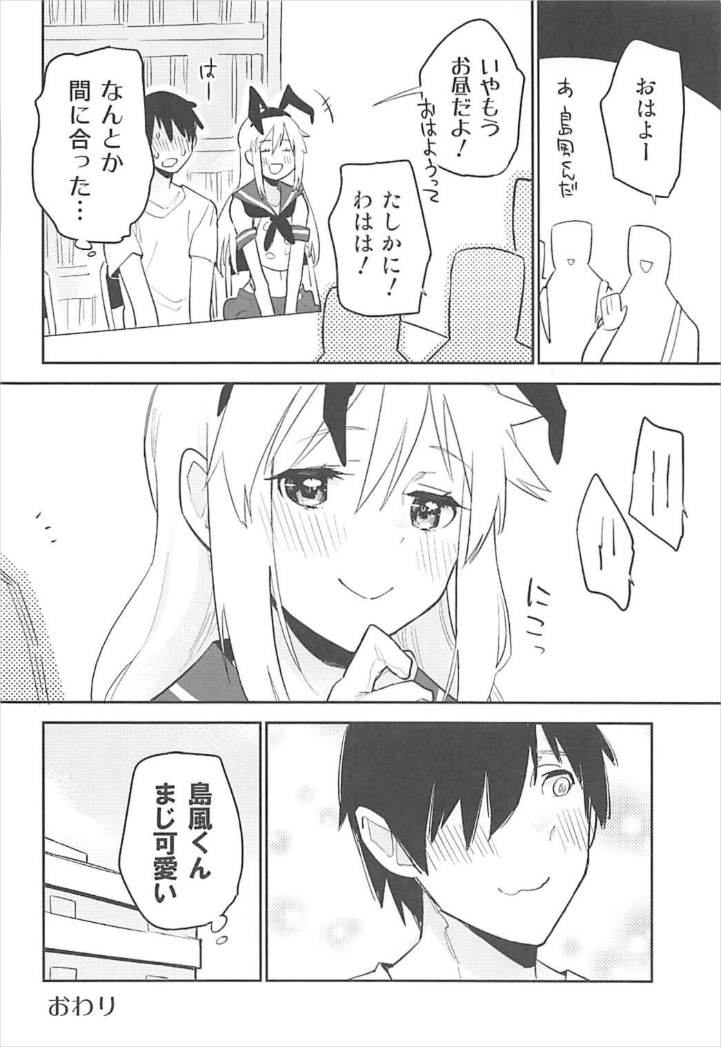 (C92) [かぶったりかぶらなかったり (せいほうけい)] オタサーの島風くん (艦隊これくしょん -艦これ-)
