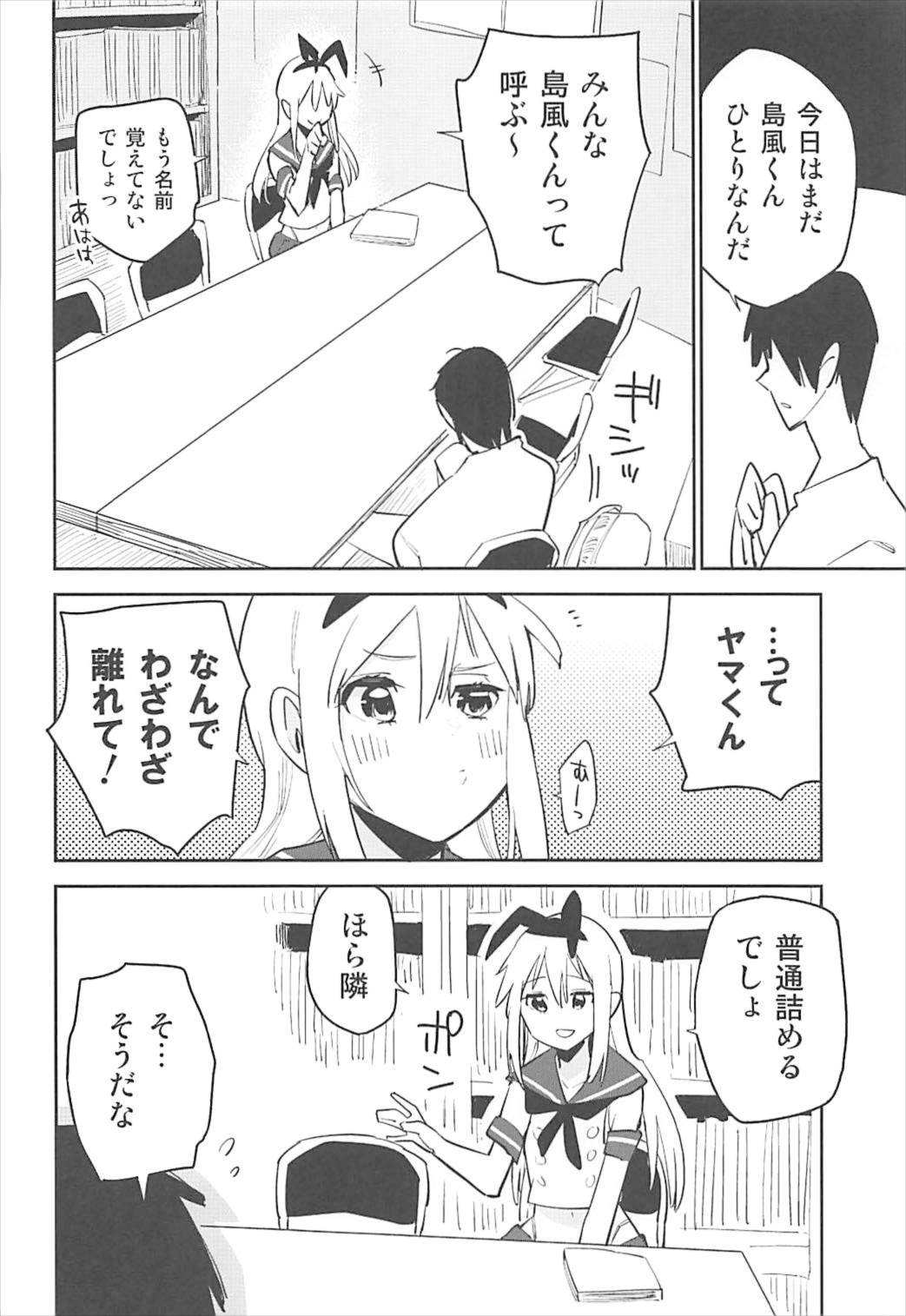 (C92) [かぶったりかぶらなかったり (せいほうけい)] オタサーの島風くん (艦隊これくしょん -艦これ-)