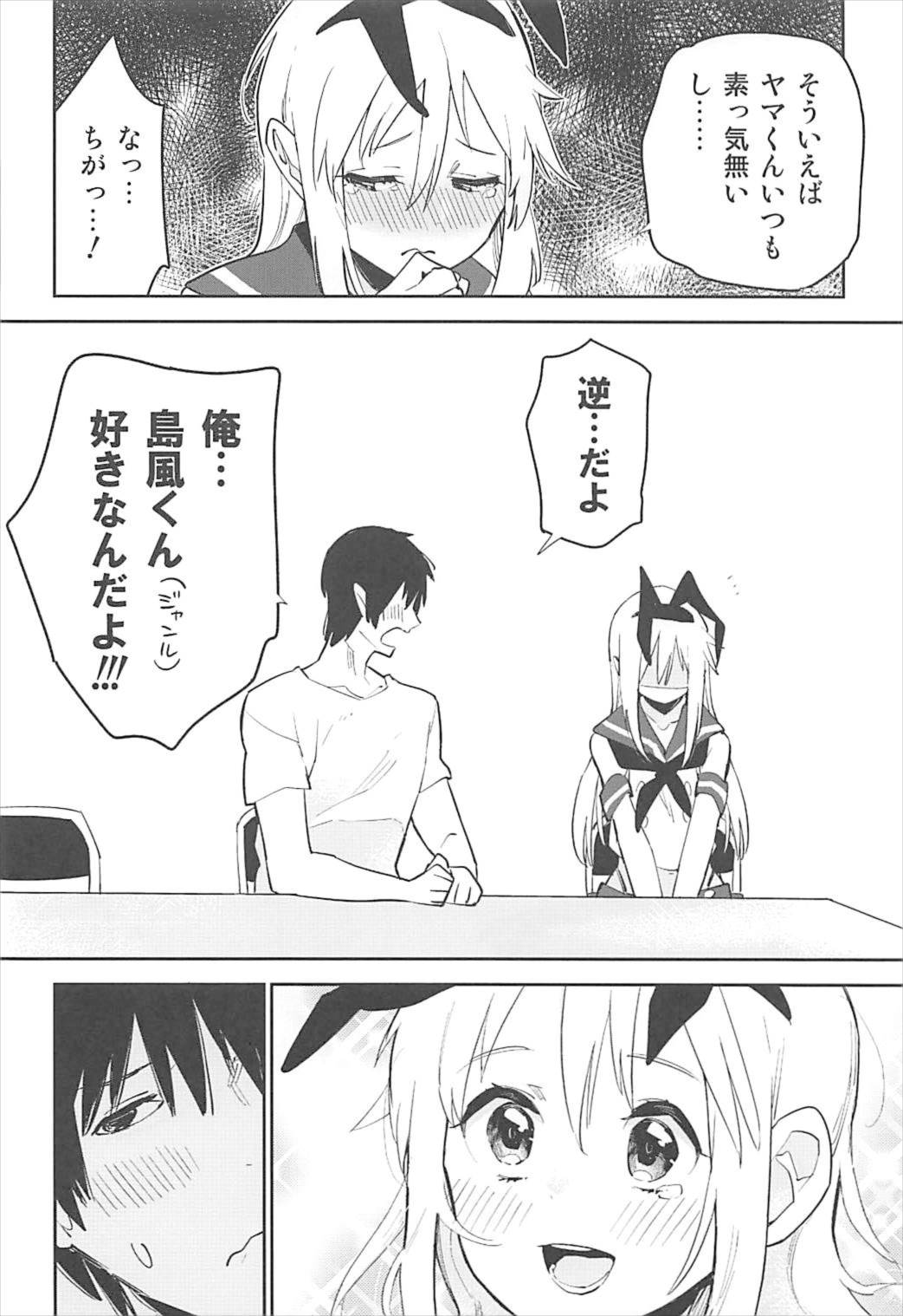 (C92) [かぶったりかぶらなかったり (せいほうけい)] オタサーの島風くん (艦隊これくしょん -艦これ-)