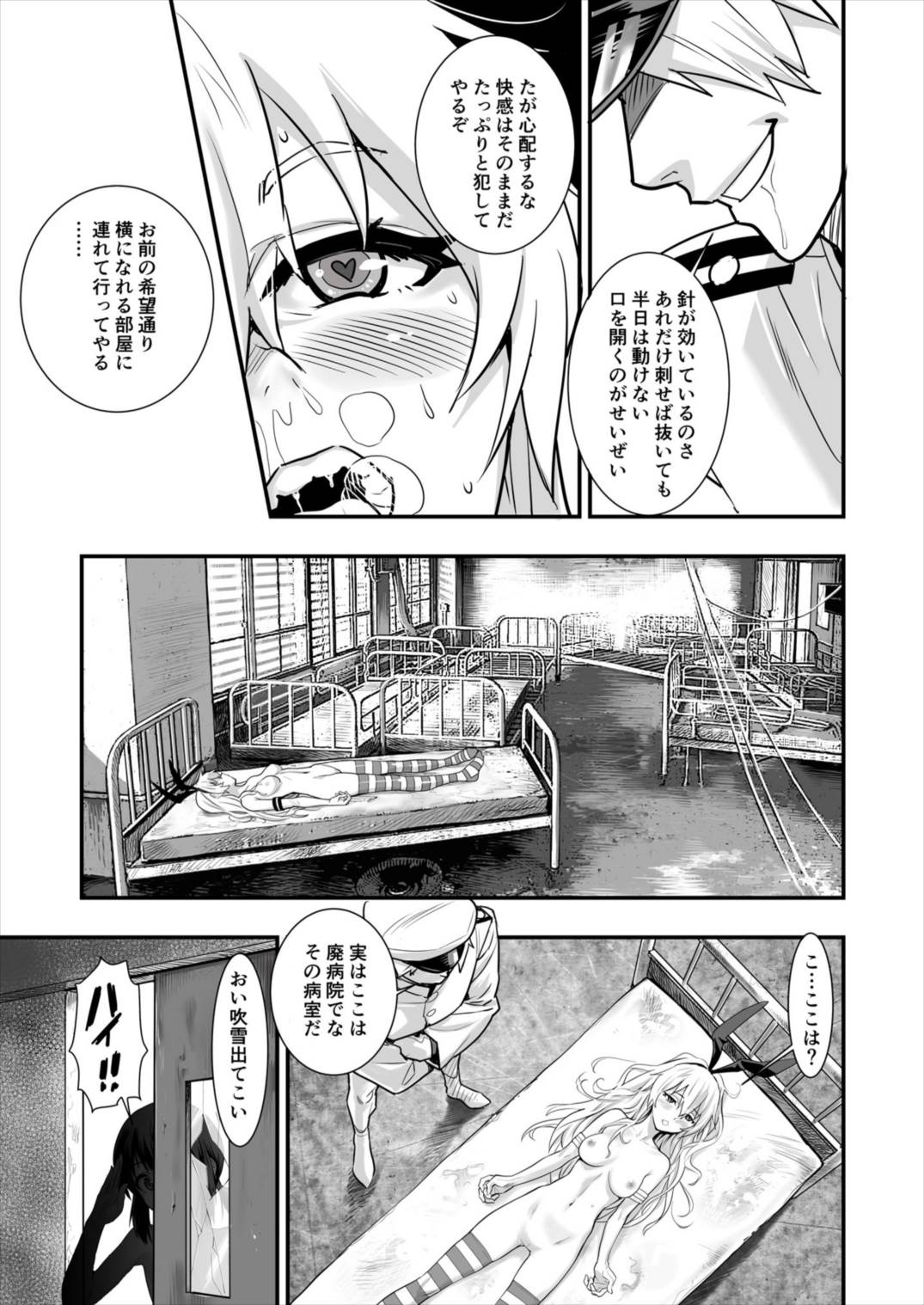 [ハシスタント] 島風しました！ (艦隊これくしょん -艦これ-) [DL版]