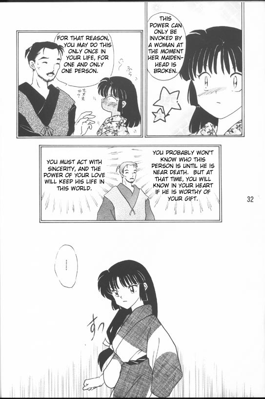 [神辺 (神辺かのん)] 戦国恋慕絵巻 (犬夜叉) [英訳]
