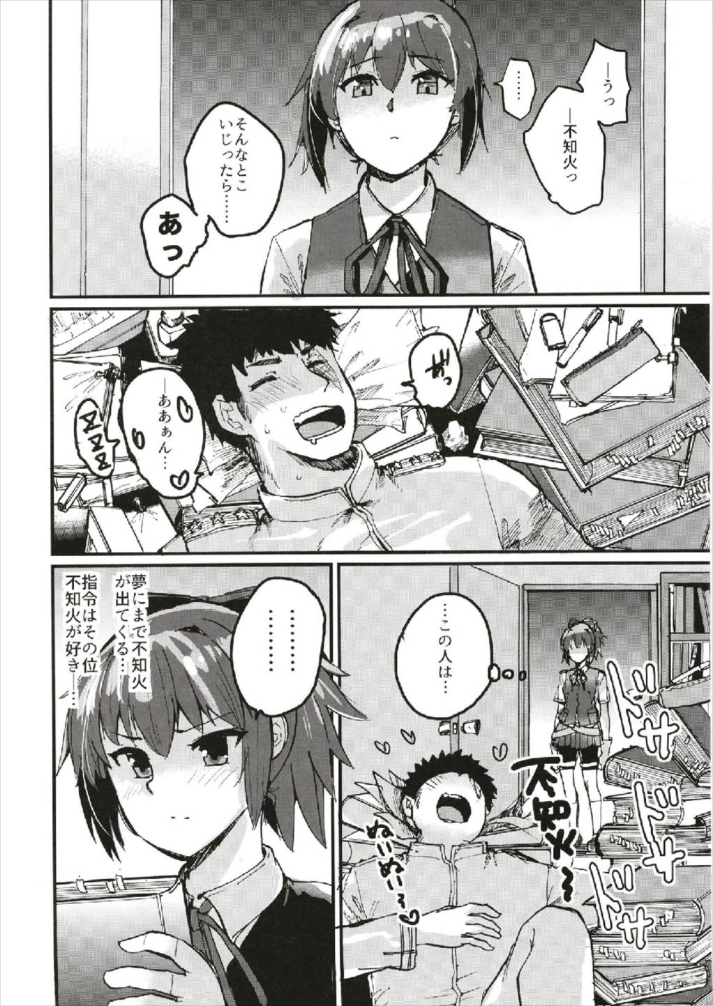 (C93) [野図部屋 (吉賀ふうみ)] 世界で一番愛してる!!! ~不知火R18短編集~ (艦隊これくしょん -艦これ-)
