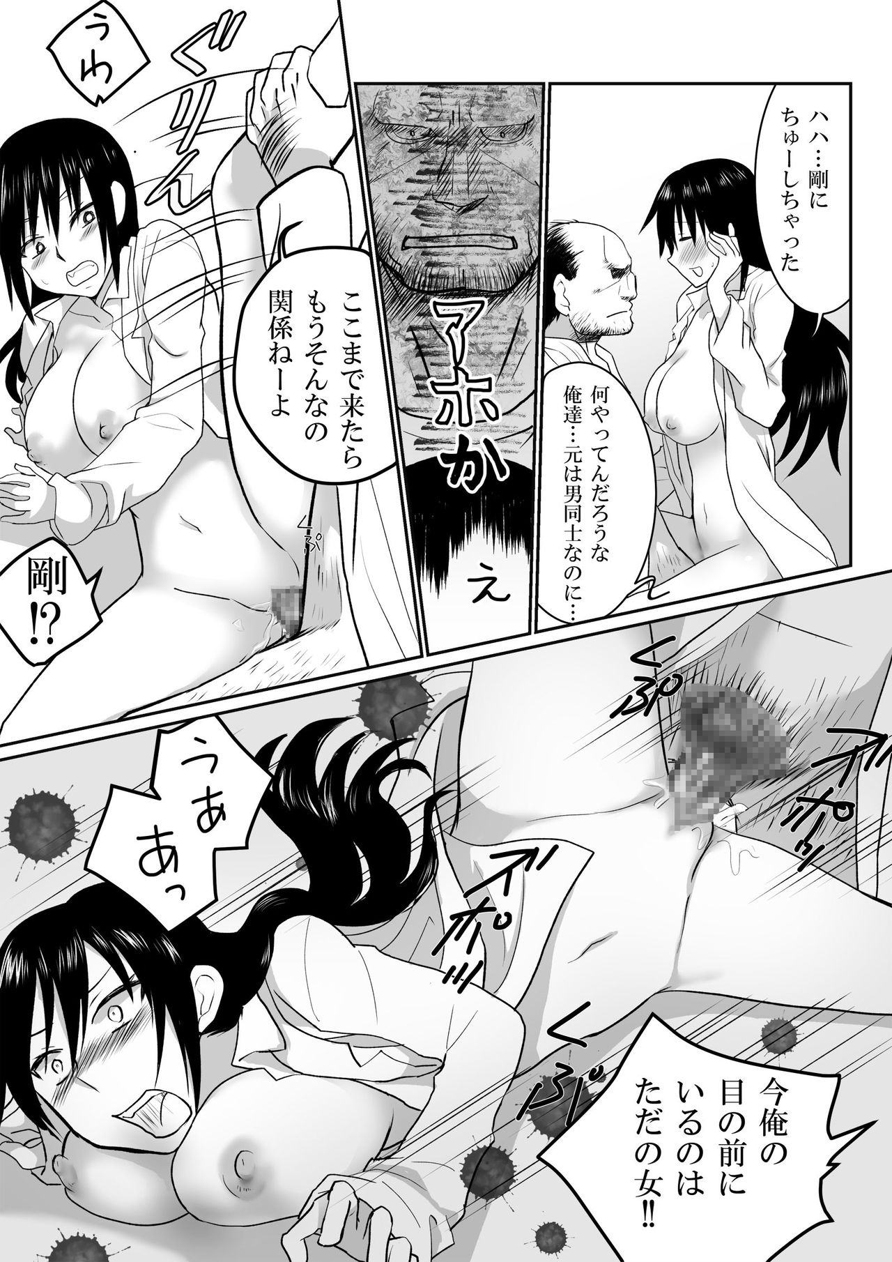 [HB] イケメンの友人が美少女になって俺とやりたいらしい [DL版]