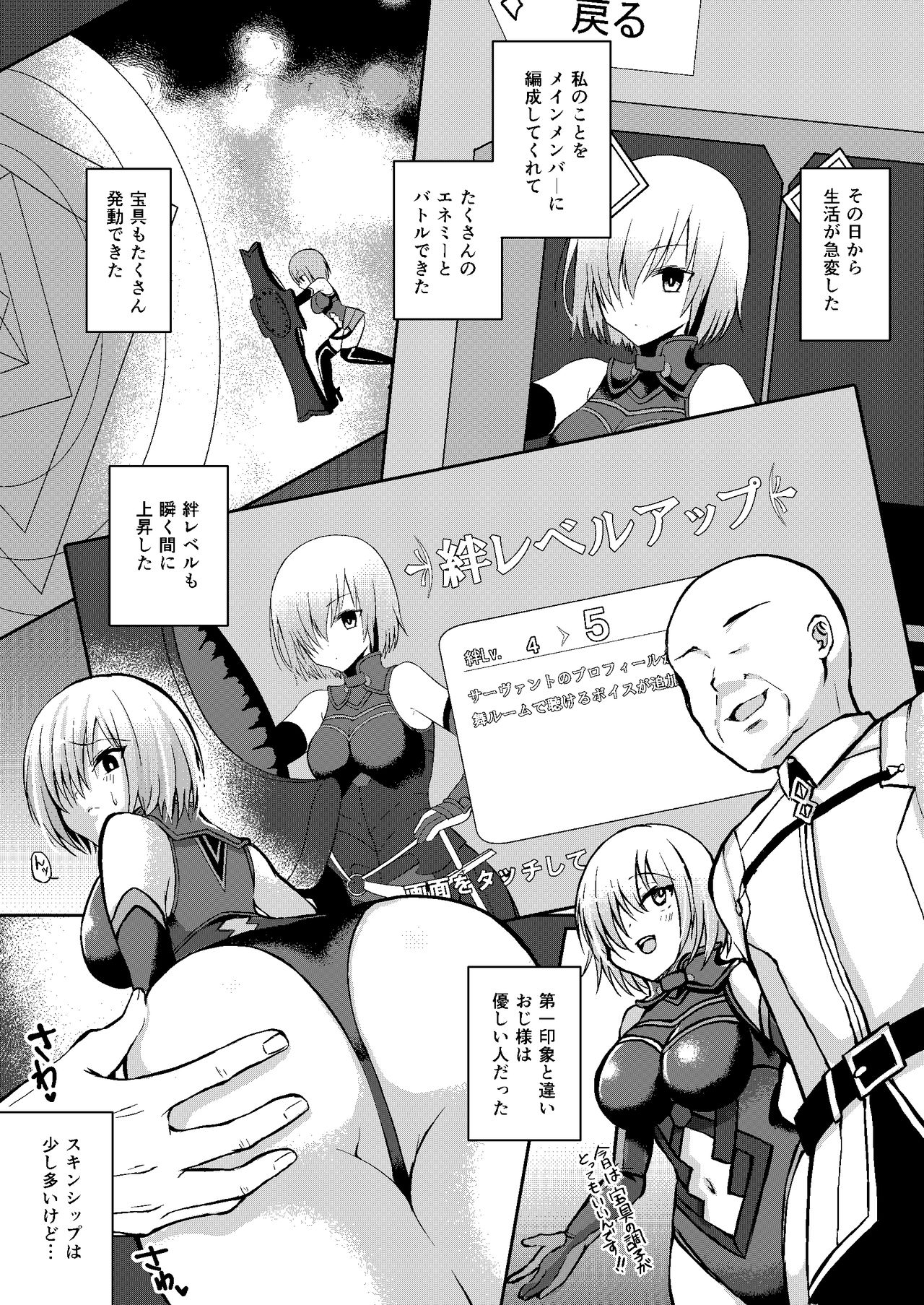 [Ichigo Crown (ゆずりあい)] 先輩が寂しくさせるからイケないんですよ? (Fate/Grand Order) [DL版]